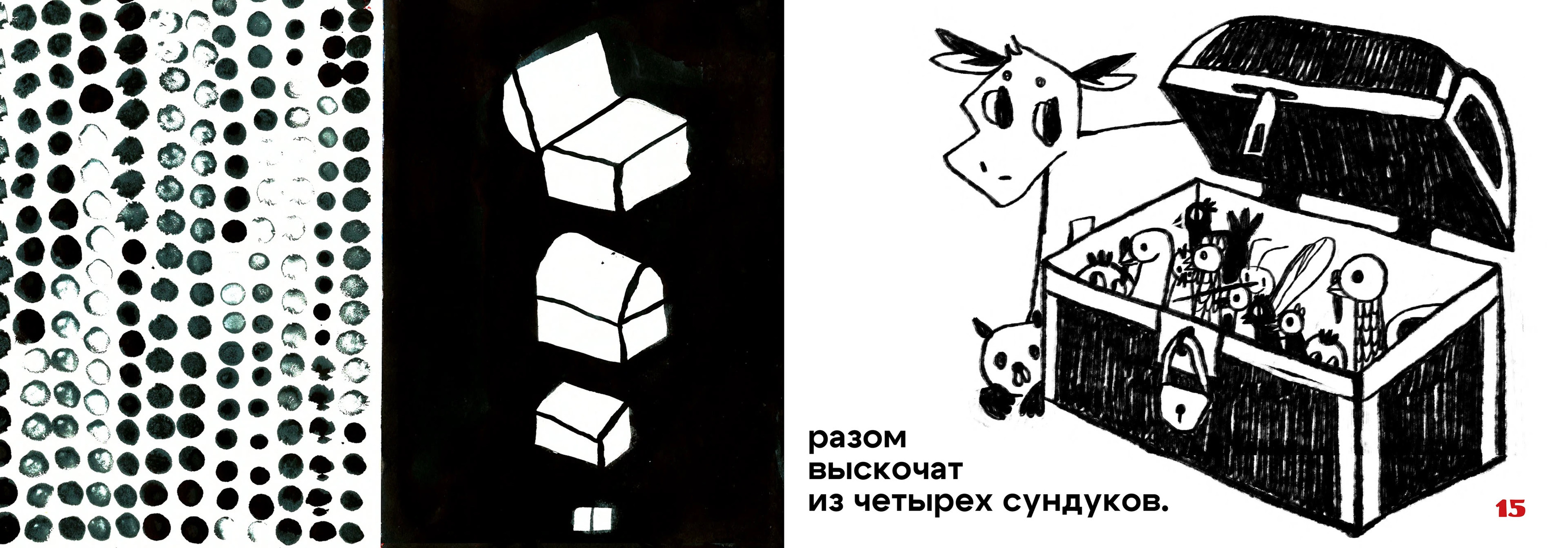 "Цирк Принтинпрам" — визуальная интерпретация — Изображение №10 — Иллюстрация, Графика на Dprofile