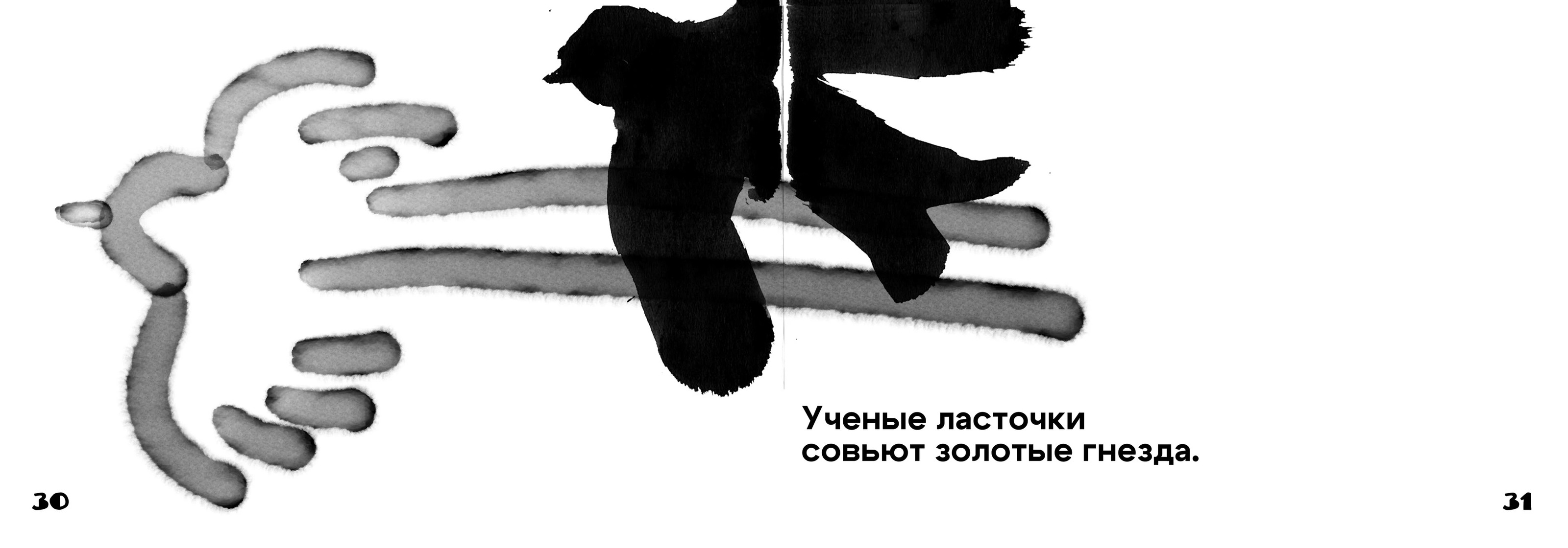 "Цирк Принтинпрам" — визуальная интерпретация — Изображение №18 — Иллюстрация, Графика на Dprofile
