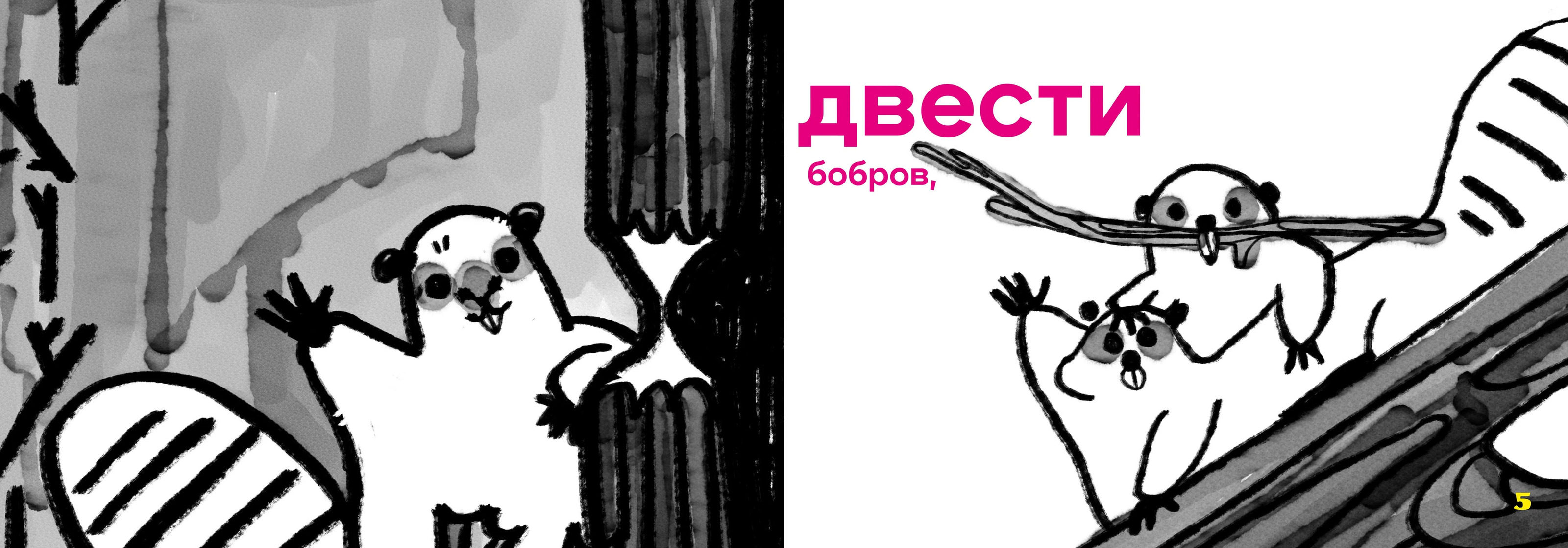 "Цирк Принтинпрам" — визуальная интерпретация — Изображение №5 — Иллюстрация, Графика на Dprofile