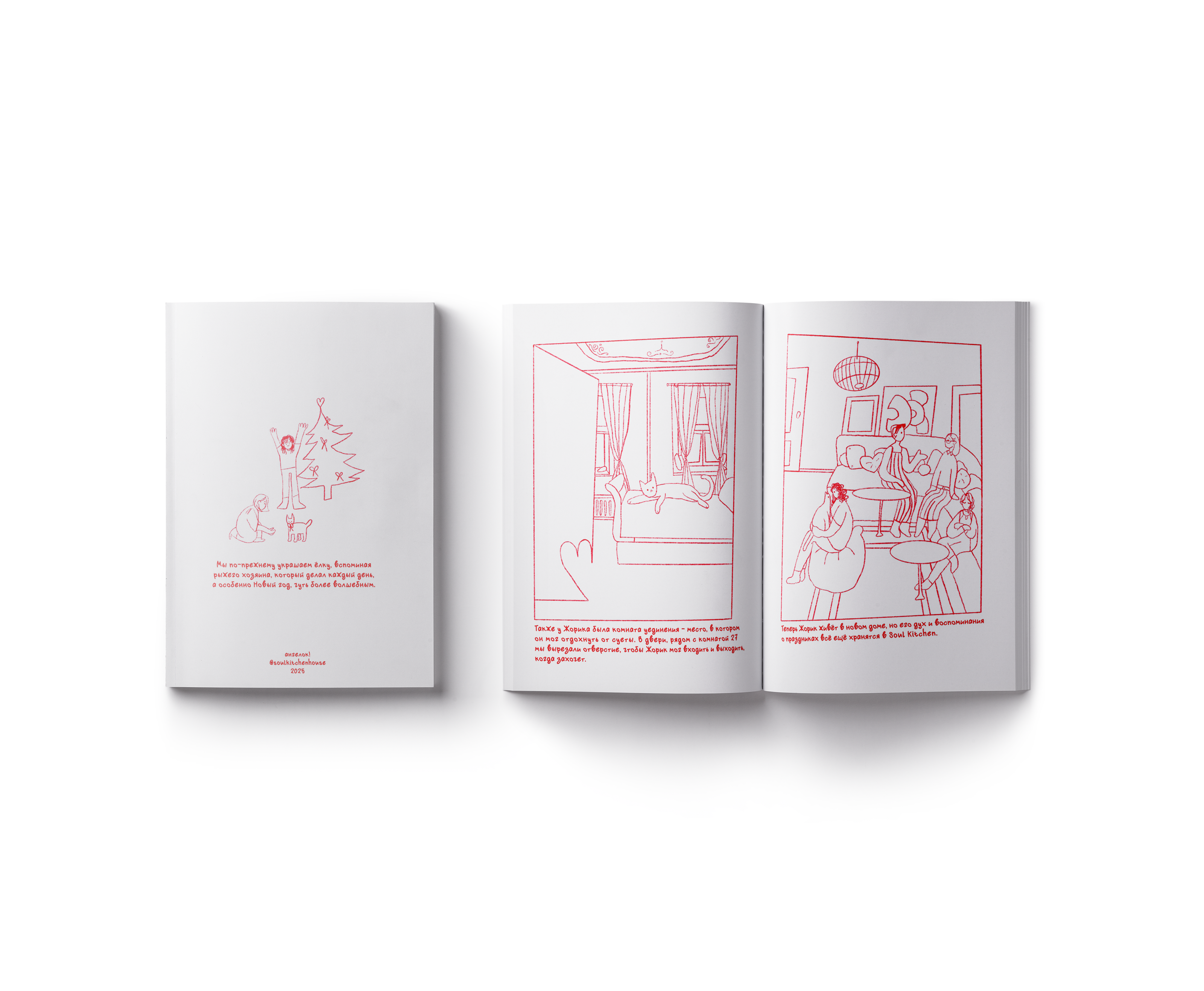children's coloring book for soul kitchen — Изображение №3 — Иллюстрация, Графика на Dprofile