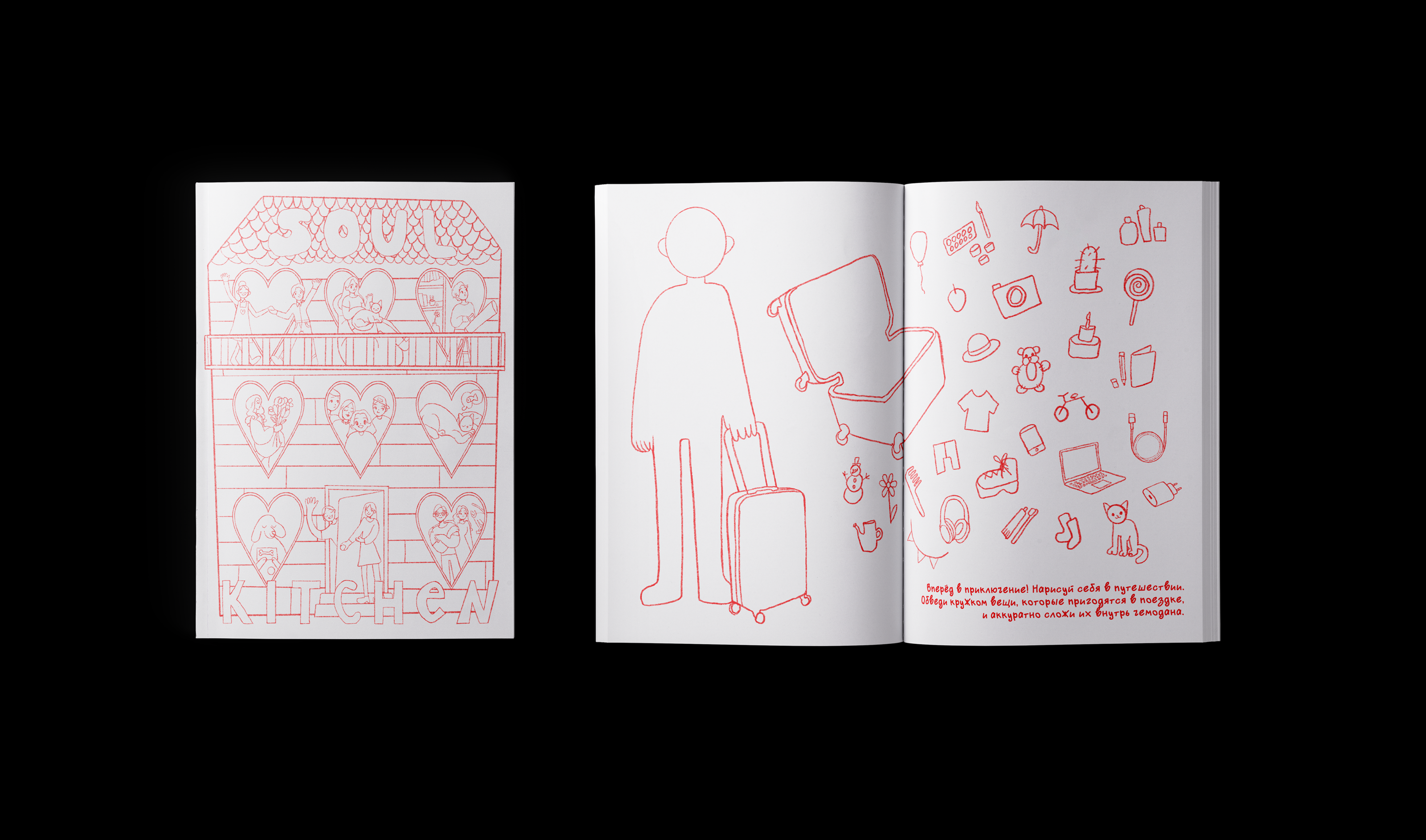 children's coloring book for soul kitchen — Изображение №4 — Иллюстрация, Графика на Dprofile
