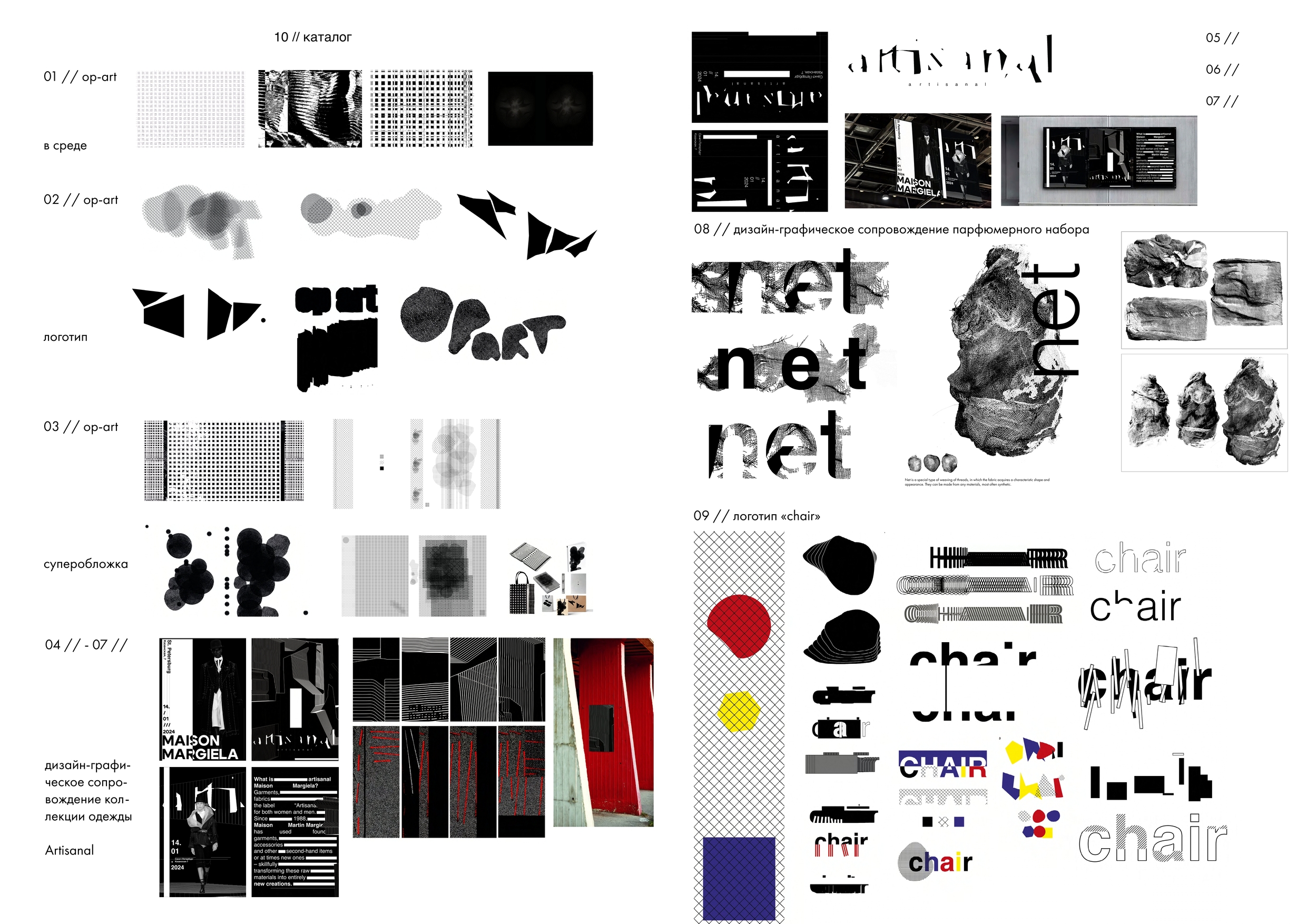 typography porftolio 2024 — Изображение №19 — Графика на Dprofile