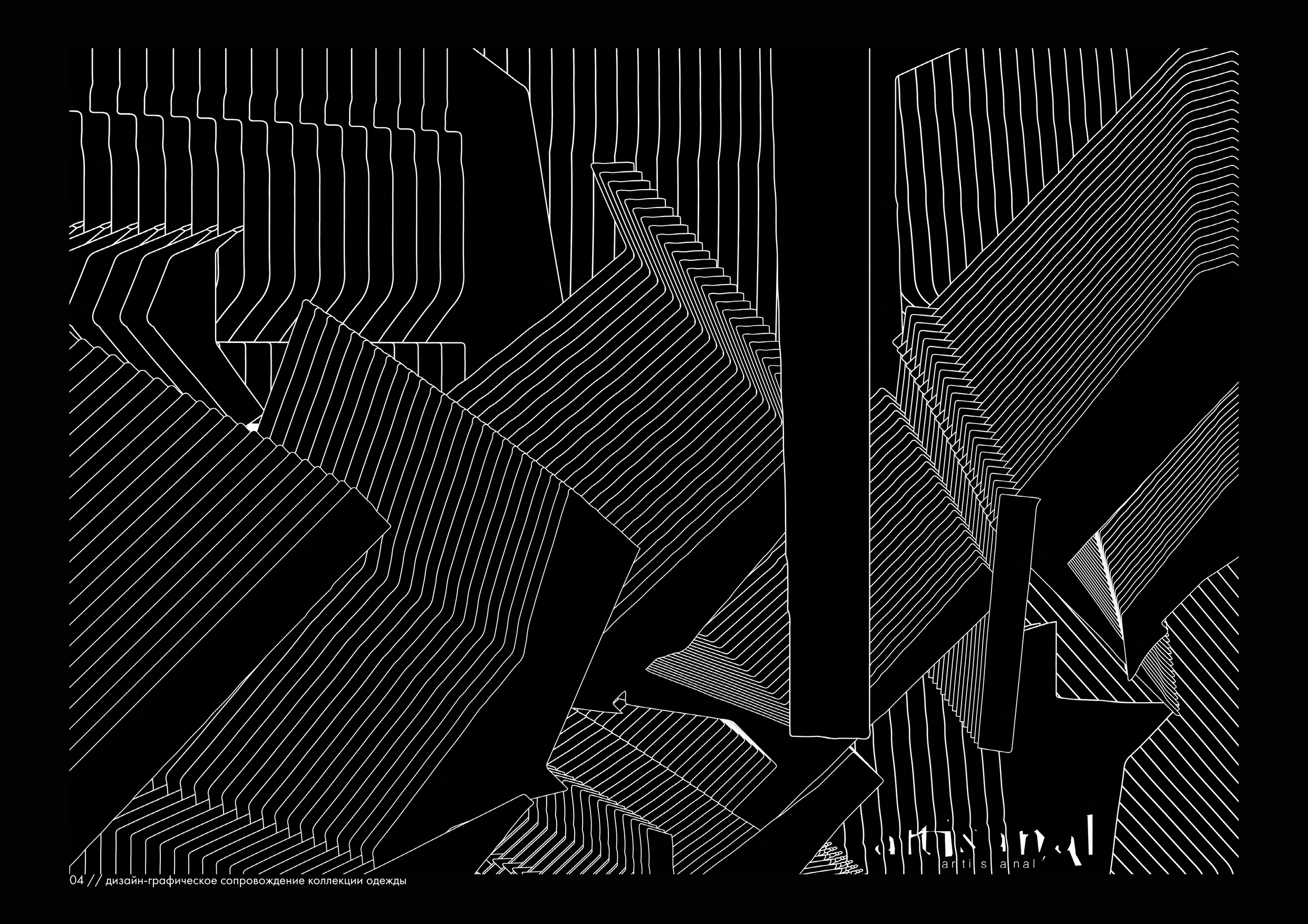 typography porftolio 2024 — Изображение №7 — Графика на Dprofile