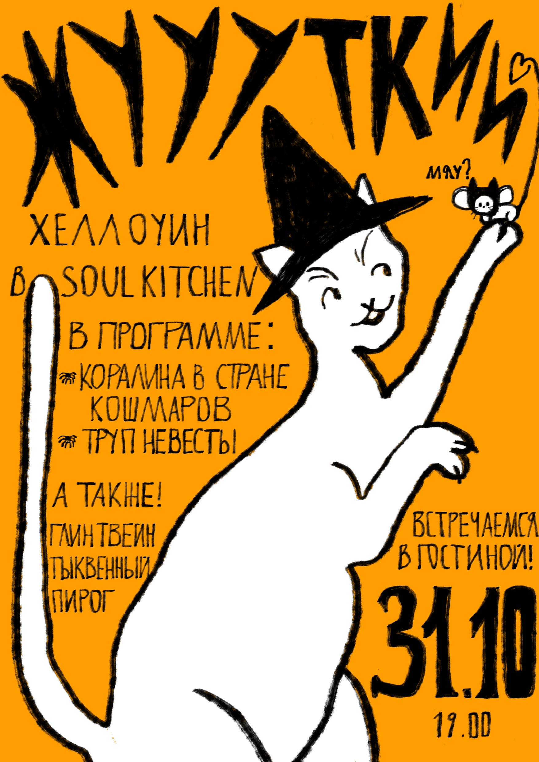 visual communication materials for soul kitchen — Изображение №4 — Иллюстрация, Графика на Dprofile