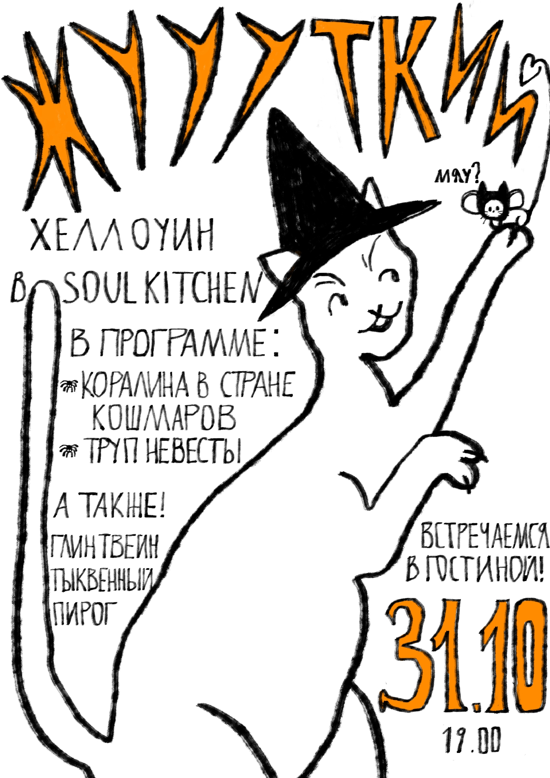 visual communication materials for soul kitchen — Изображение №3 — Иллюстрация, Графика на Dprofile