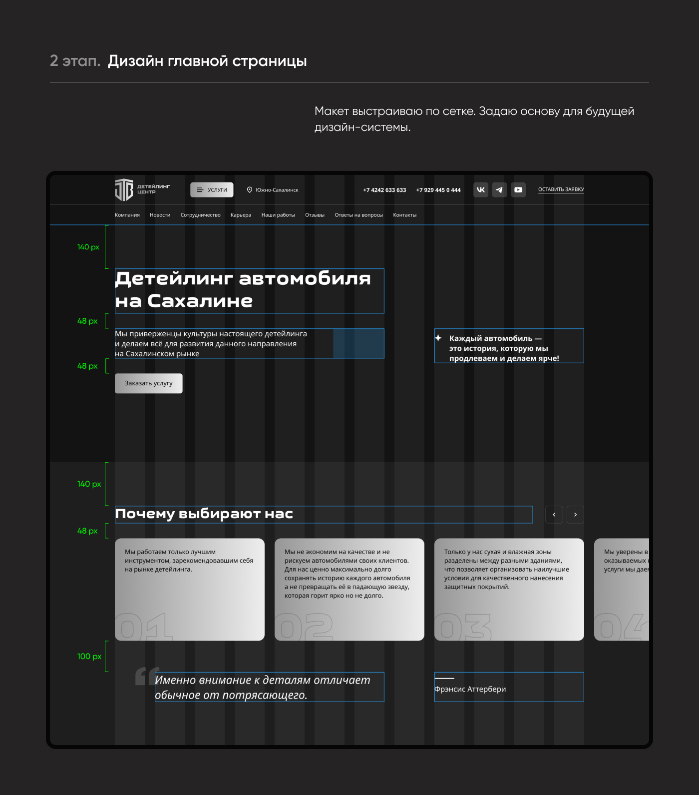 Детейлинг-центр — дизайн сайта с нуля — Изображение №4 — Интерфейсы, Брендинг на Dprofile