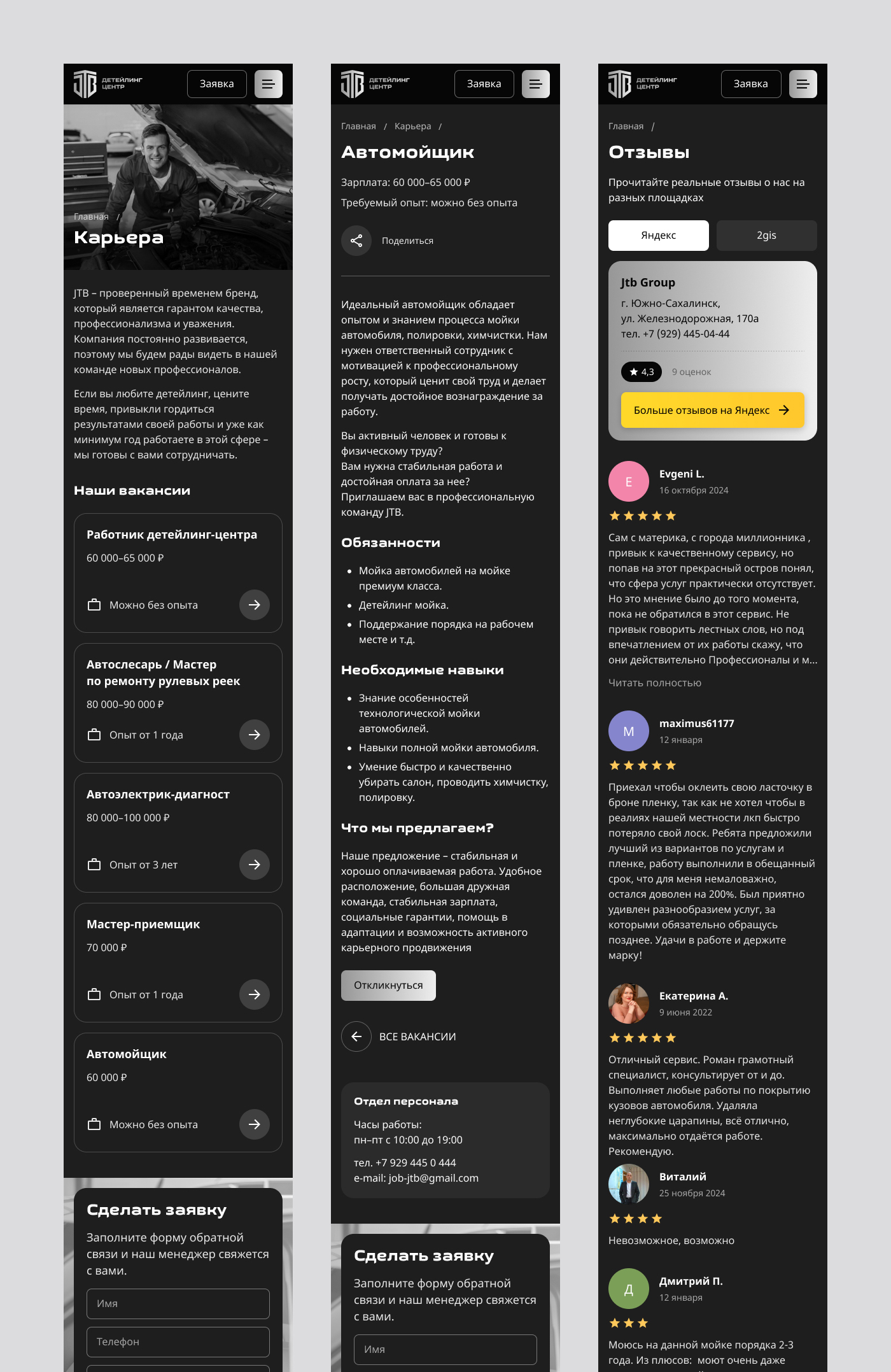 Детейлинг-центр — дизайн сайта с нуля — Изображение №11 — Интерфейсы, Брендинг на Dprofile
