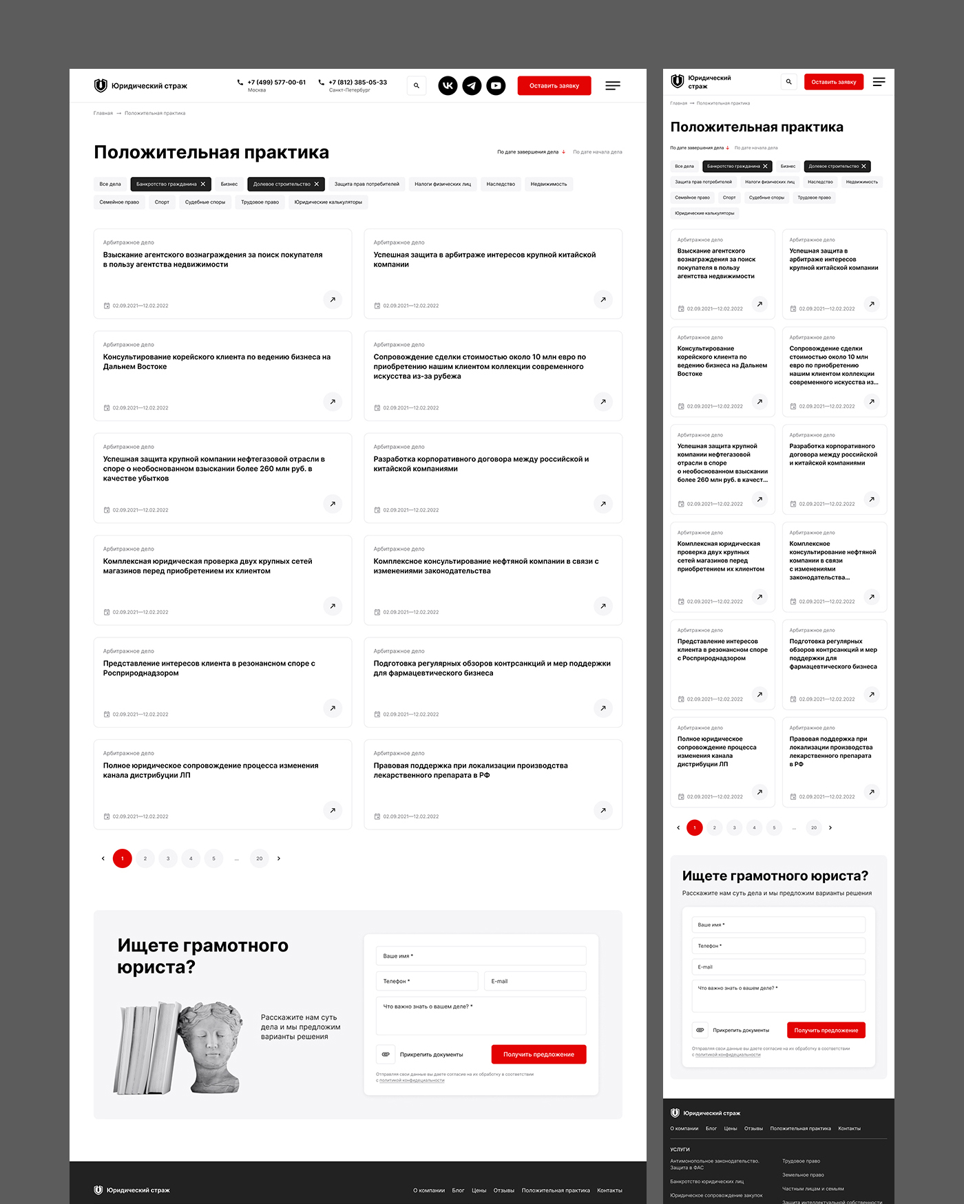 Юридическая компания — корпоративный сайт — Изображение №9 — Интерфейсы на Dprofile
