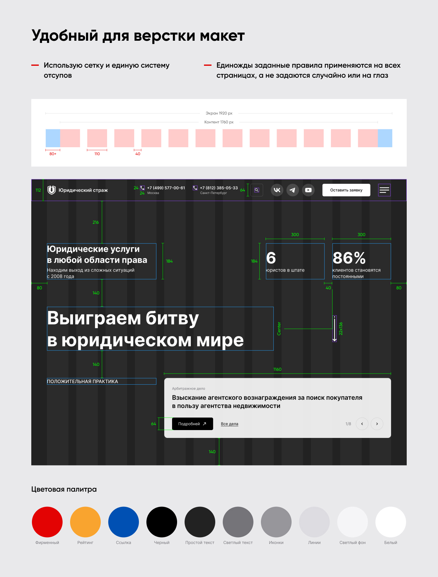 Юридическая компания — корпоративный сайт — Изображение №3 — Интерфейсы на Dprofile