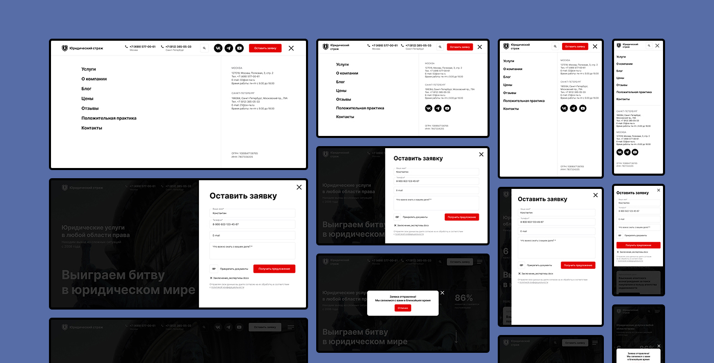 Юридическая компания — корпоративный сайт — Изображение №8 — Интерфейсы на Dprofile