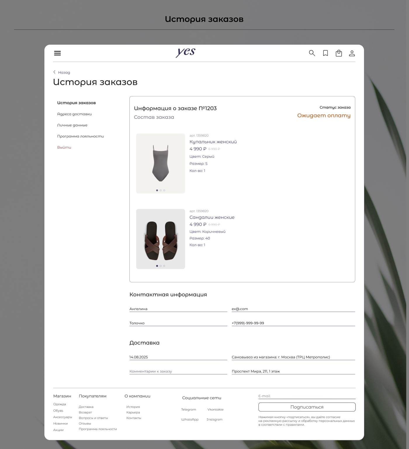 "YES" Магазин пляжной женской одежды — Изображение №14 — Интерфейсы, Брендинг на Dprofile