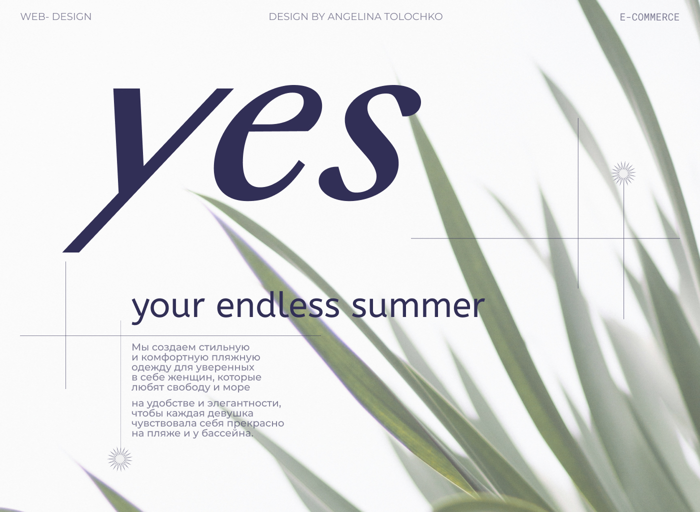 "YES" Магазин пляжной женской одежды — Изображение №1 — Интерфейсы, Брендинг на Dprofile