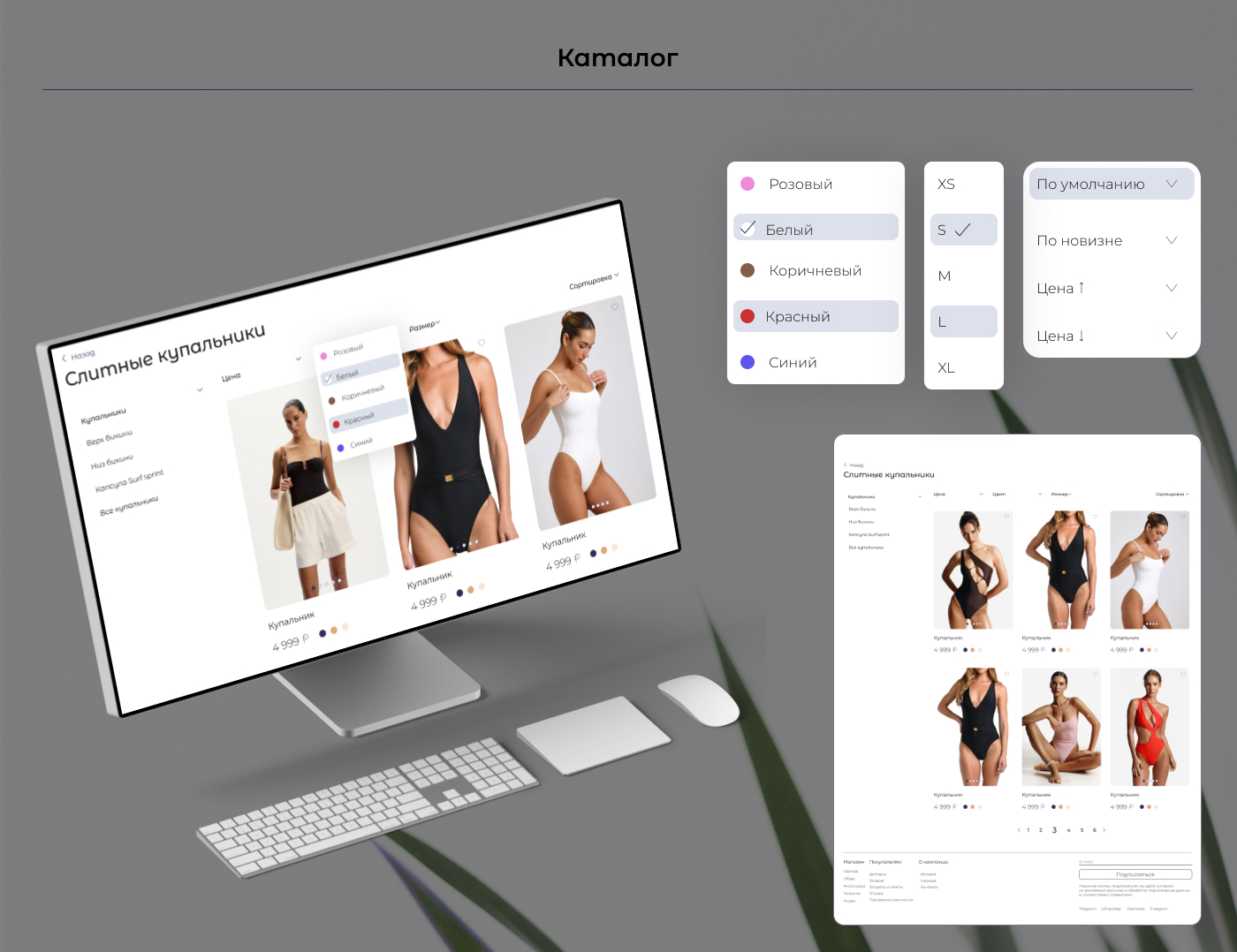 "YES" Магазин пляжной женской одежды — Изображение №8 — Интерфейсы, Брендинг на Dprofile