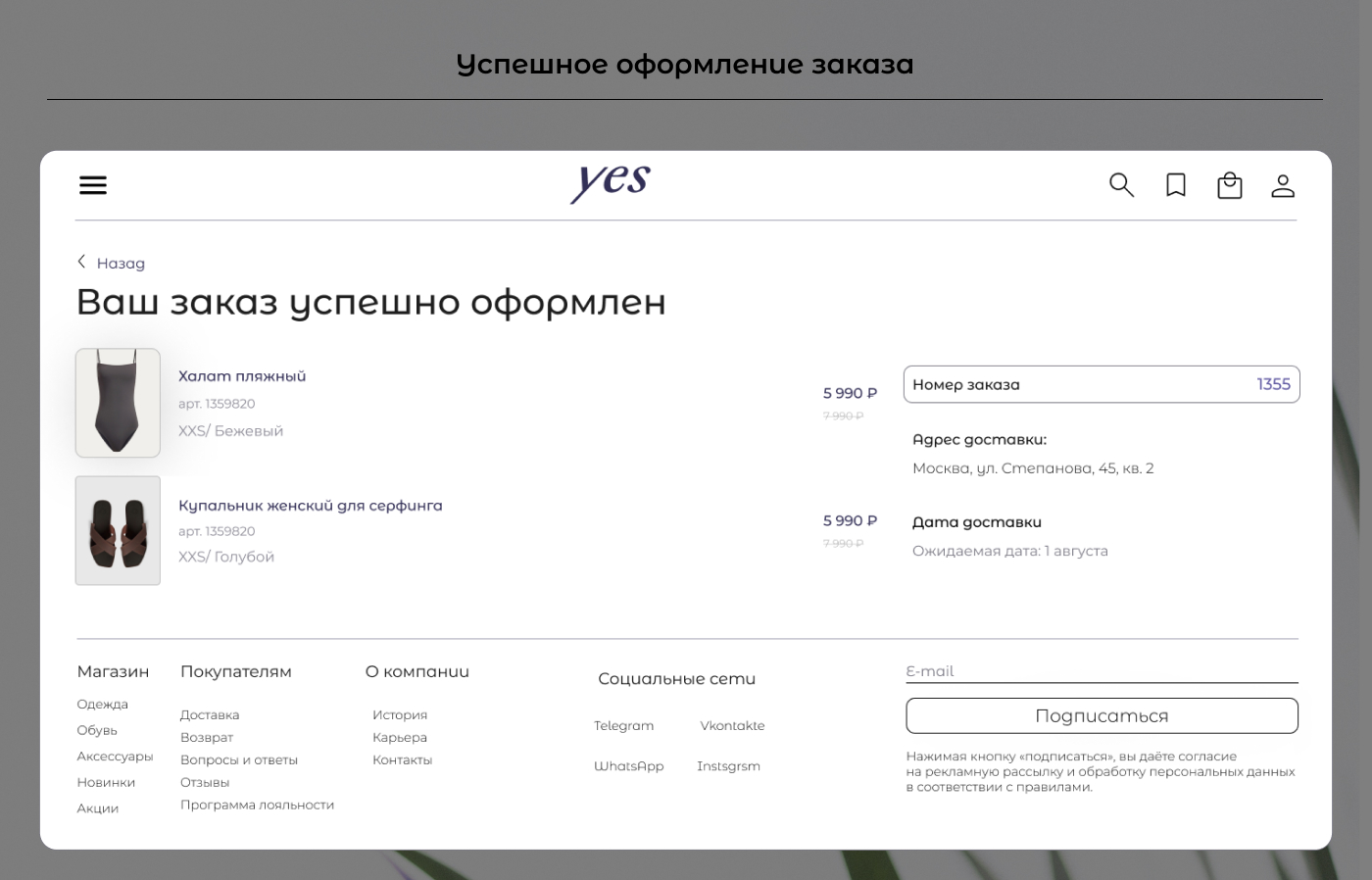 "YES" Магазин пляжной женской одежды — Изображение №12 — Интерфейсы, Брендинг на Dprofile