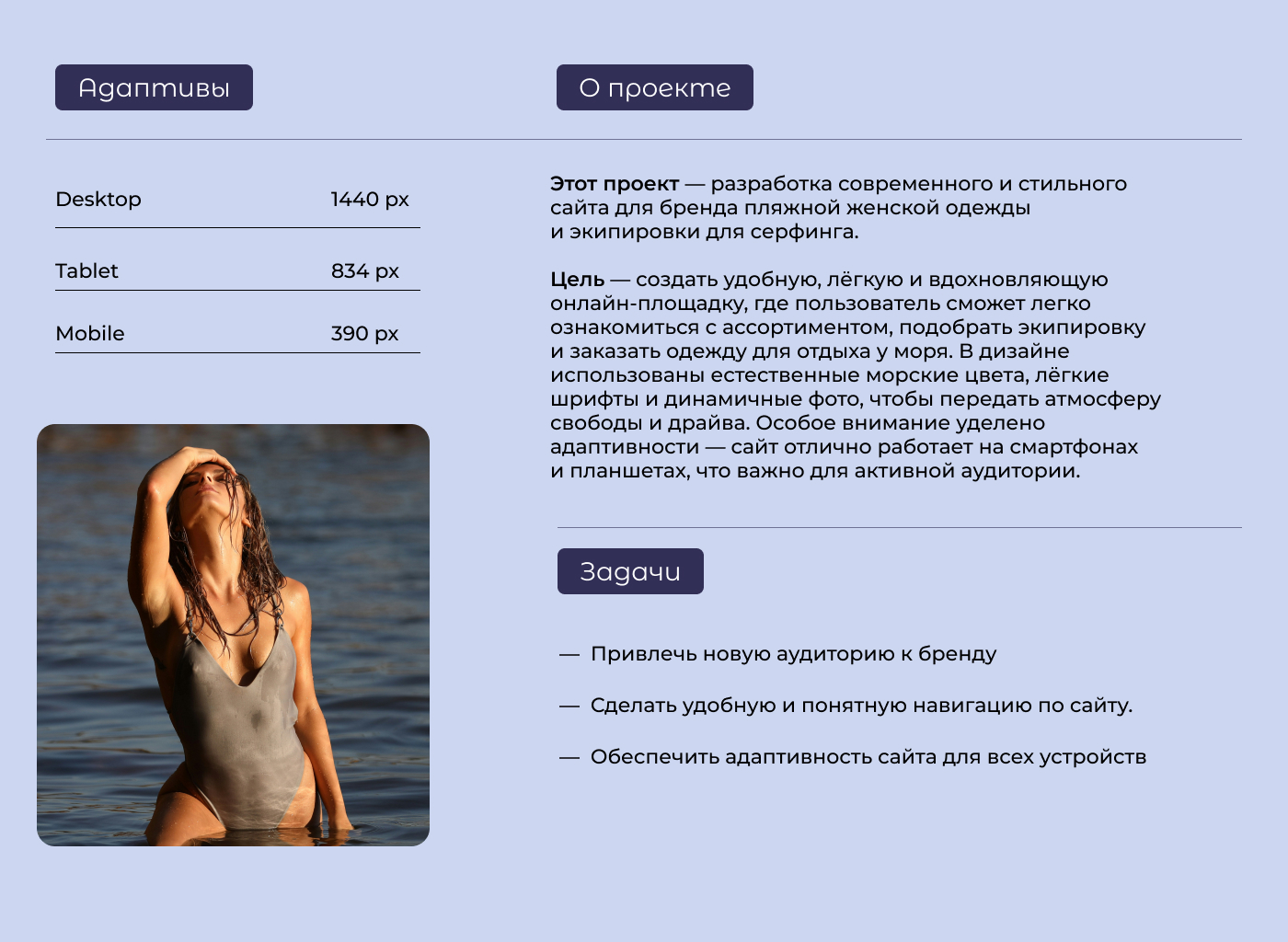 "YES" Магазин пляжной женской одежды — Изображение №2 — Интерфейсы, Брендинг на Dprofile