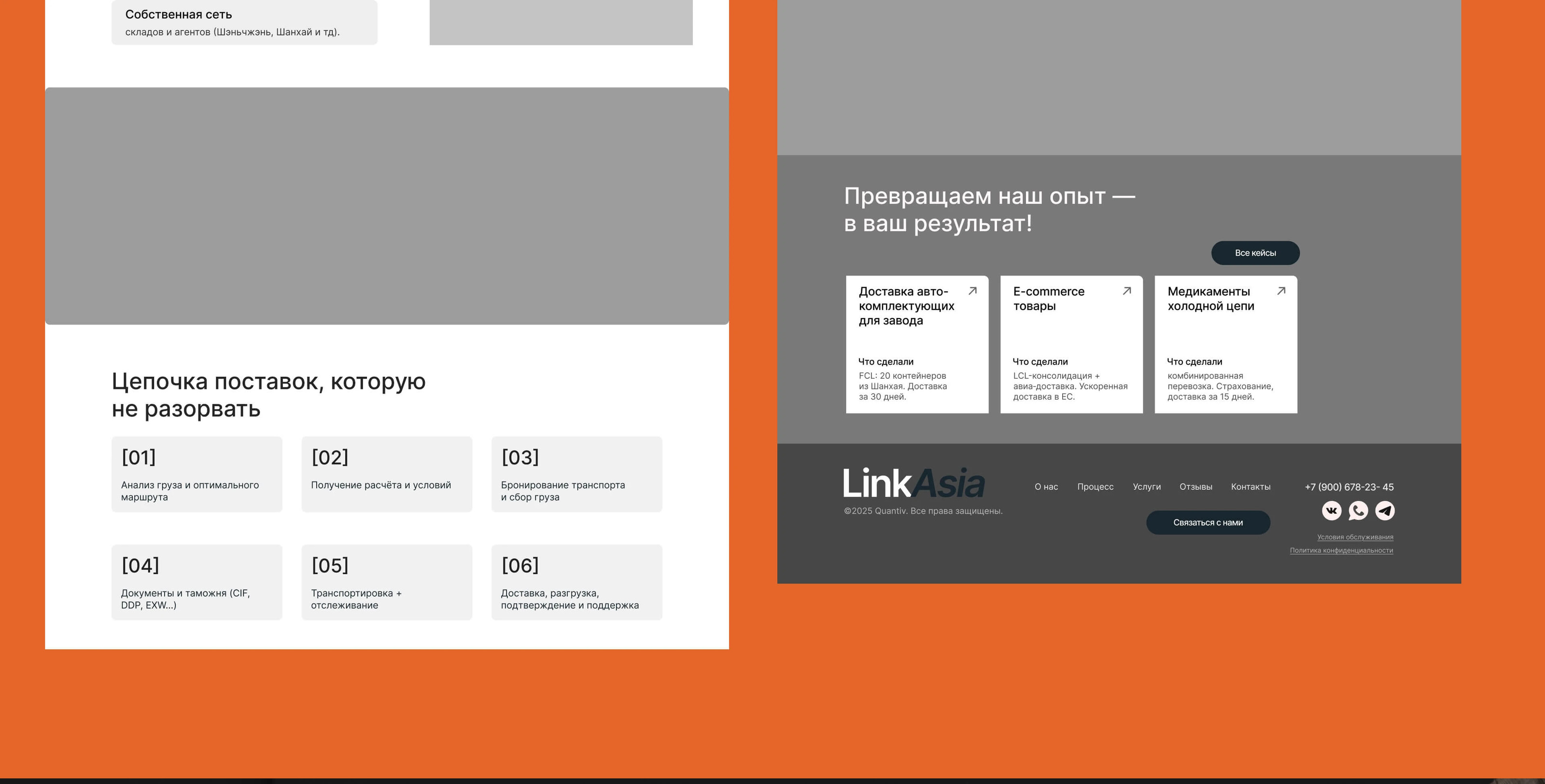 LinkAsia | Website for a trucking company — Изображение №7 — Интерфейсы на Dprofile