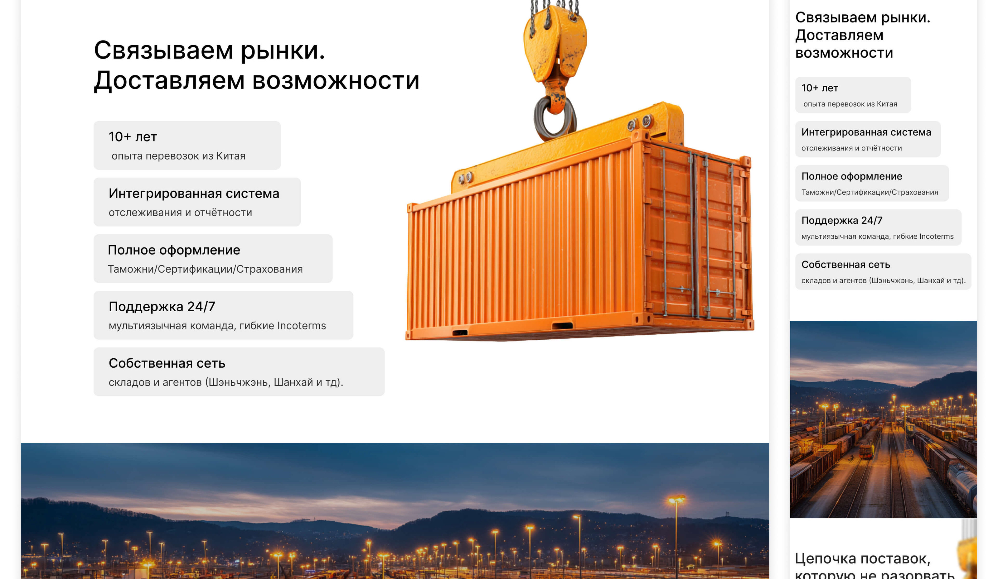 LinkAsia | Website for a trucking company — Изображение №10 — Интерфейсы на Dprofile