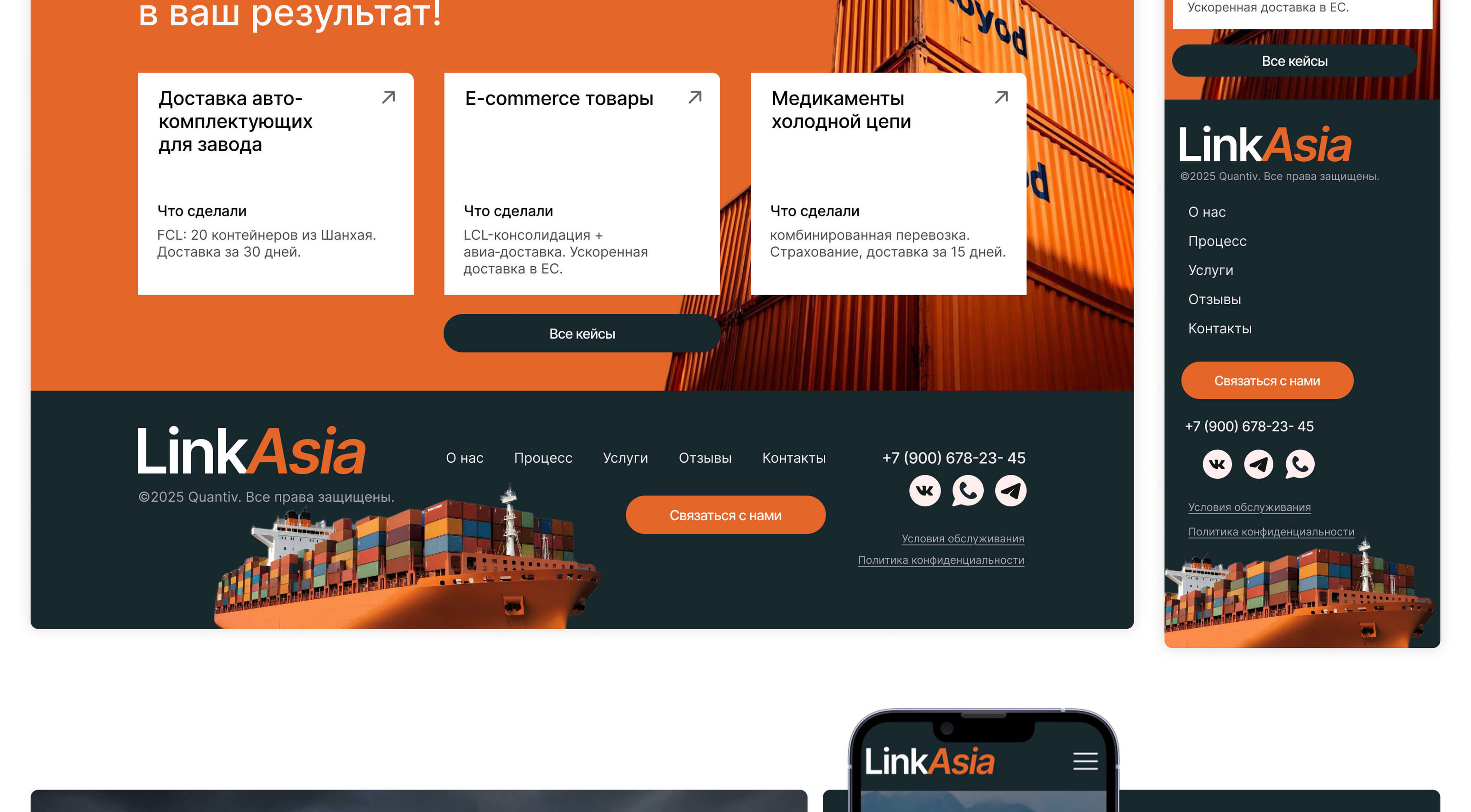 LinkAsia | Website for a trucking company — Изображение №13 — Интерфейсы на Dprofile