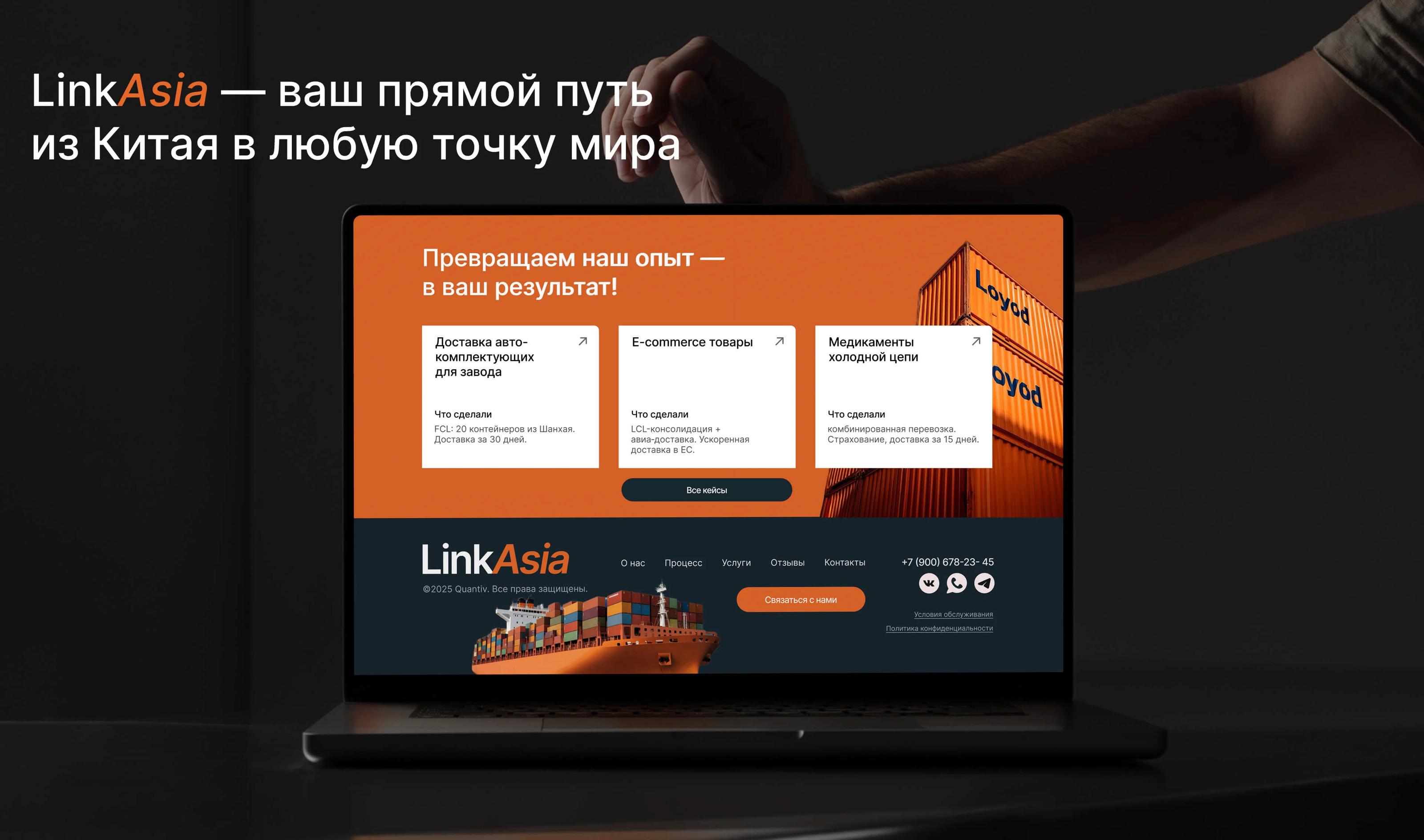 LinkAsia | Website for a trucking company — Изображение №8 — Интерфейсы на Dprofile