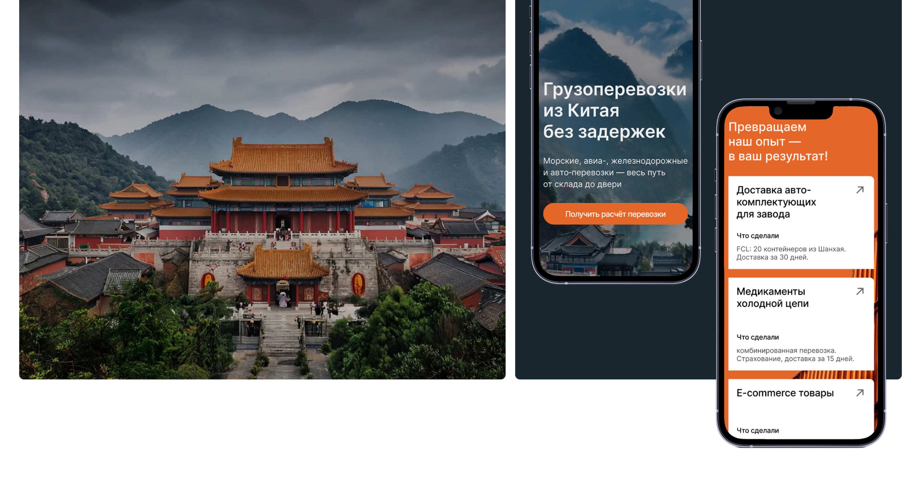 LinkAsia | Website for a trucking company — Изображение №14 — Интерфейсы на Dprofile