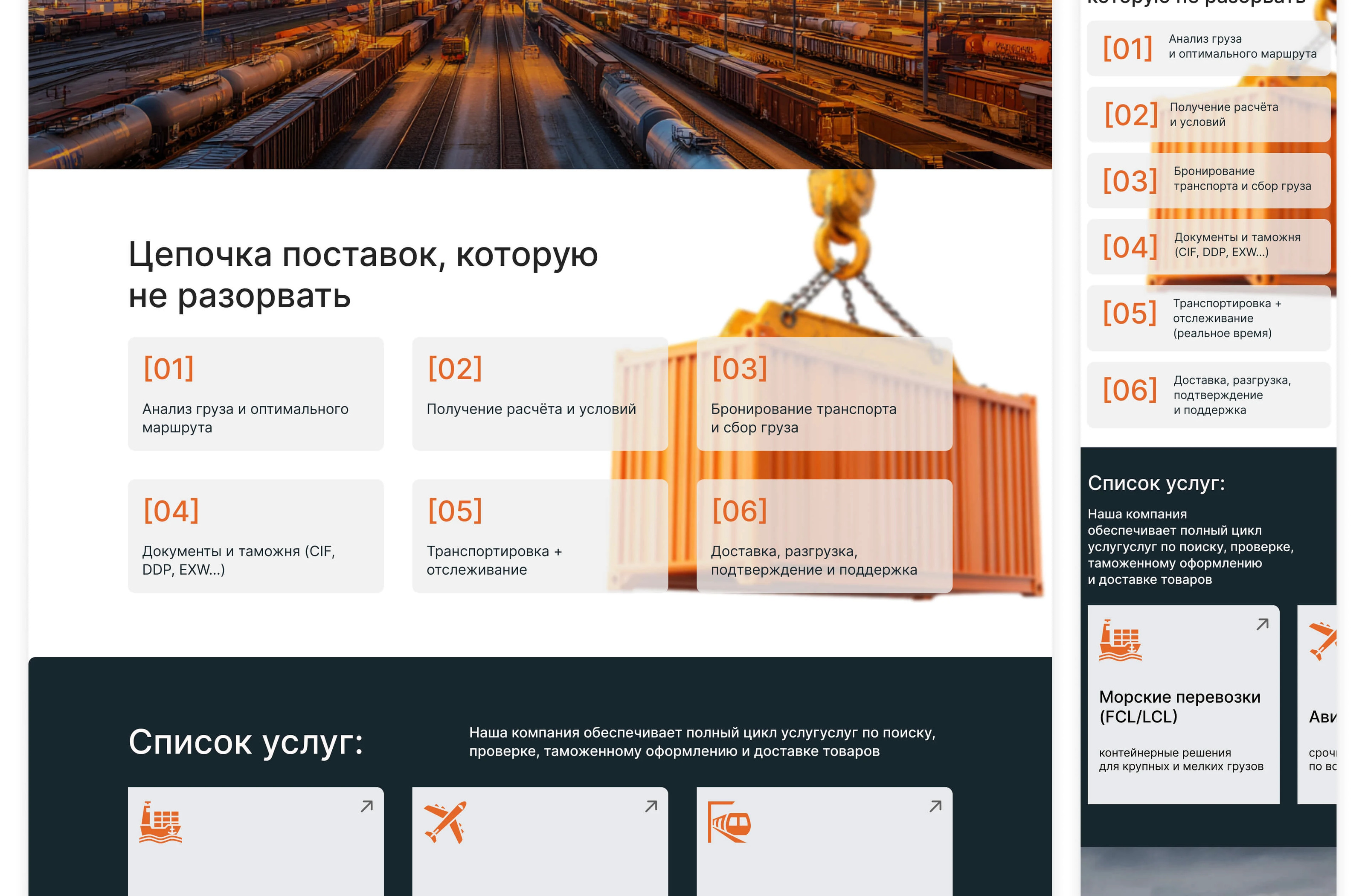 LinkAsia | Website for a trucking company — Изображение №11 — Интерфейсы на Dprofile