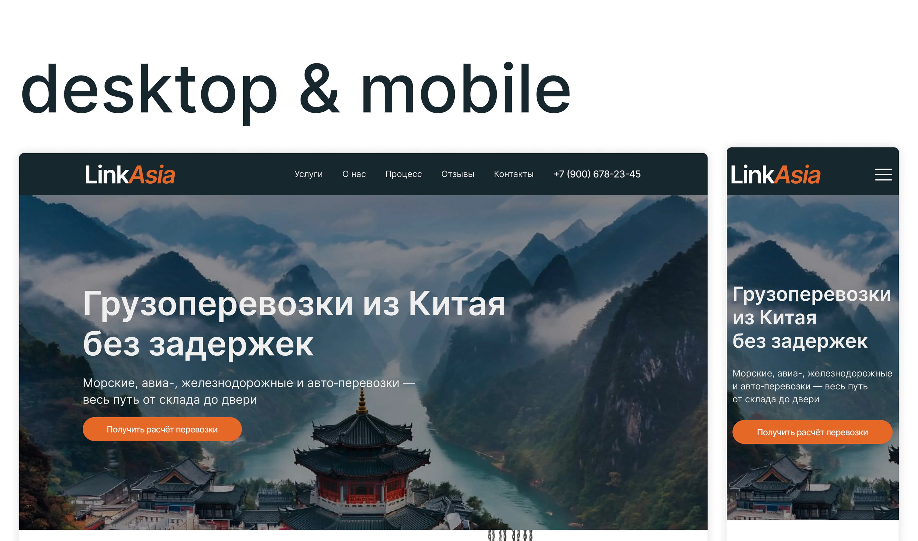 LinkAsia | Website for a trucking company — Изображение №9 — Интерфейсы на Dprofile