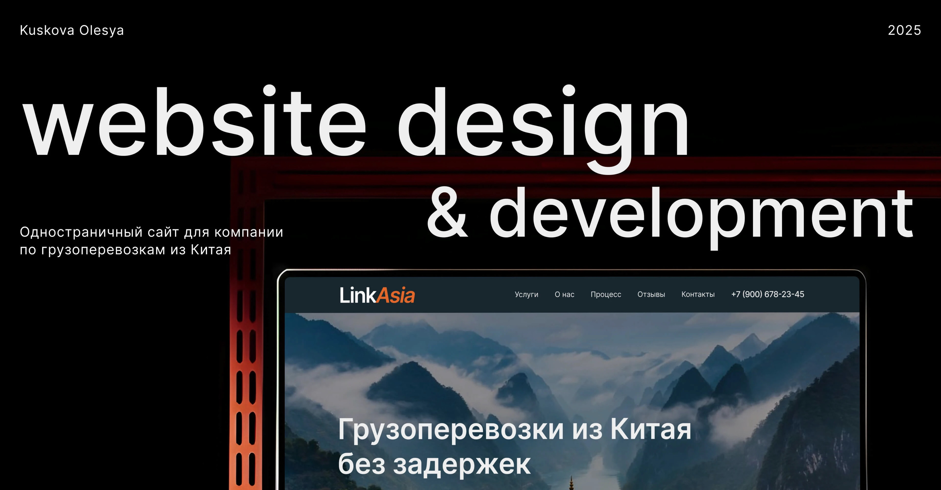 LinkAsia | Website for a trucking company — Изображение №1 — Интерфейсы на Dprofile