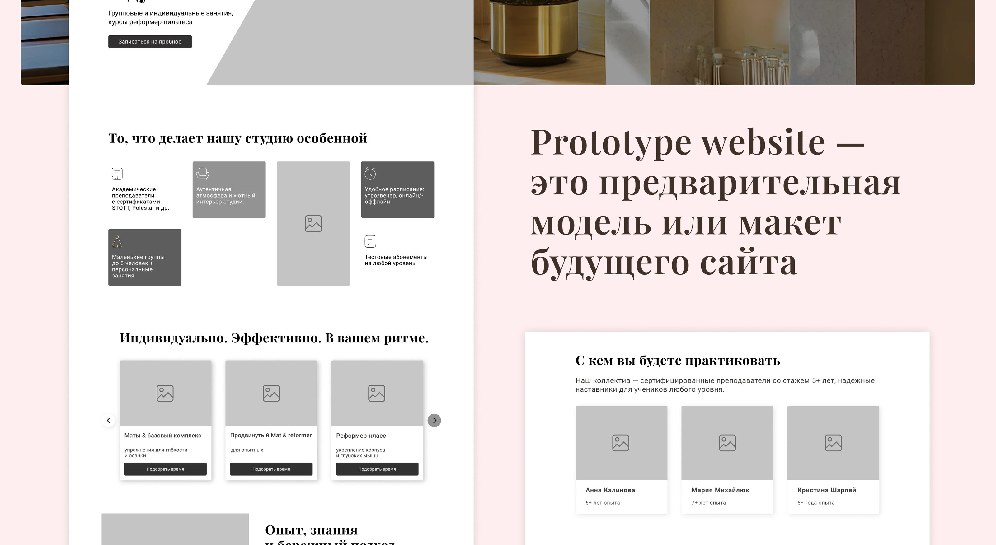 Ananda Space | Website for Pilates studio — Изображение №11 — Интерфейсы на Dprofile