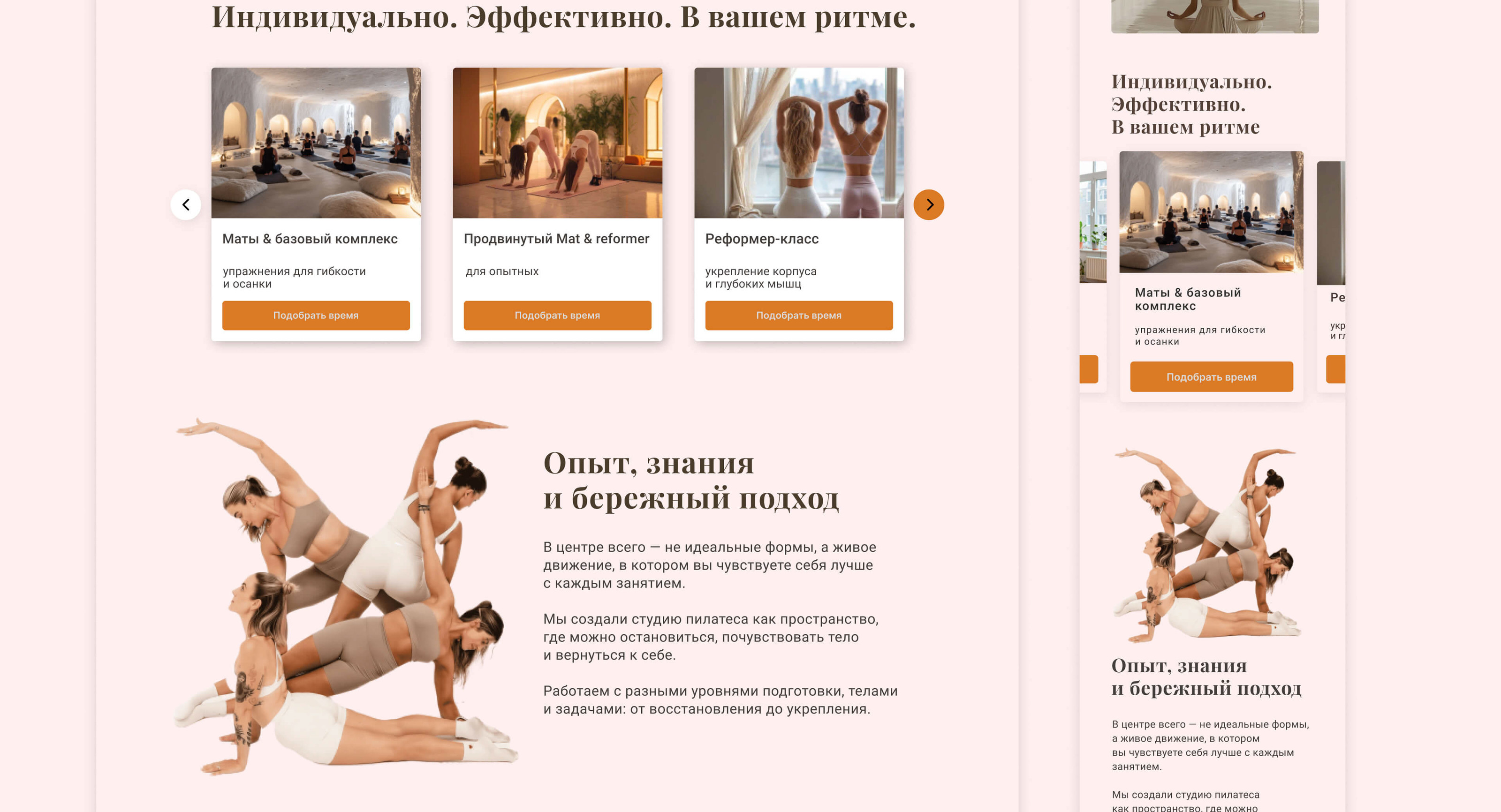 Ananda Space | Website for Pilates studio — Изображение №14 — Интерфейсы на Dprofile