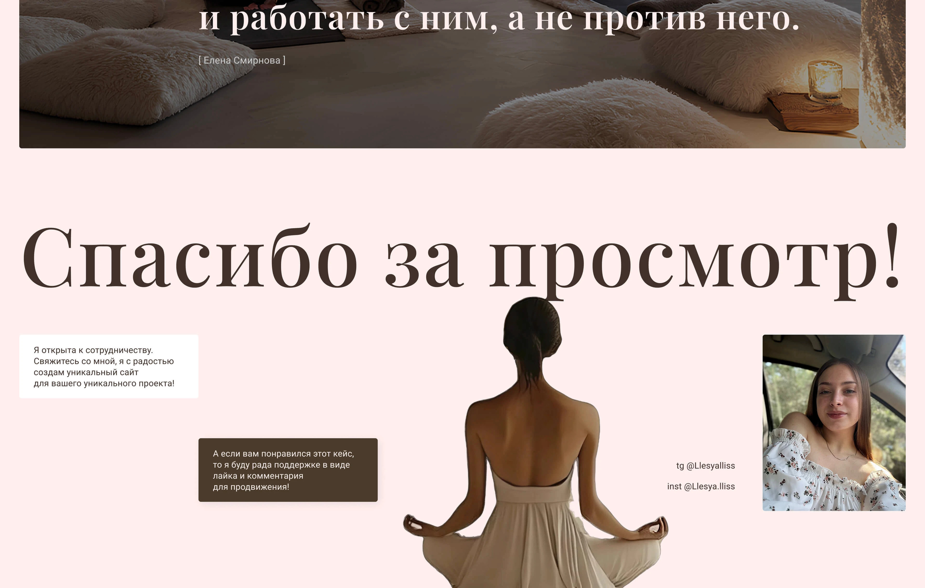 Ananda Space | Website for Pilates studio — Изображение №18 — Интерфейсы на Dprofile