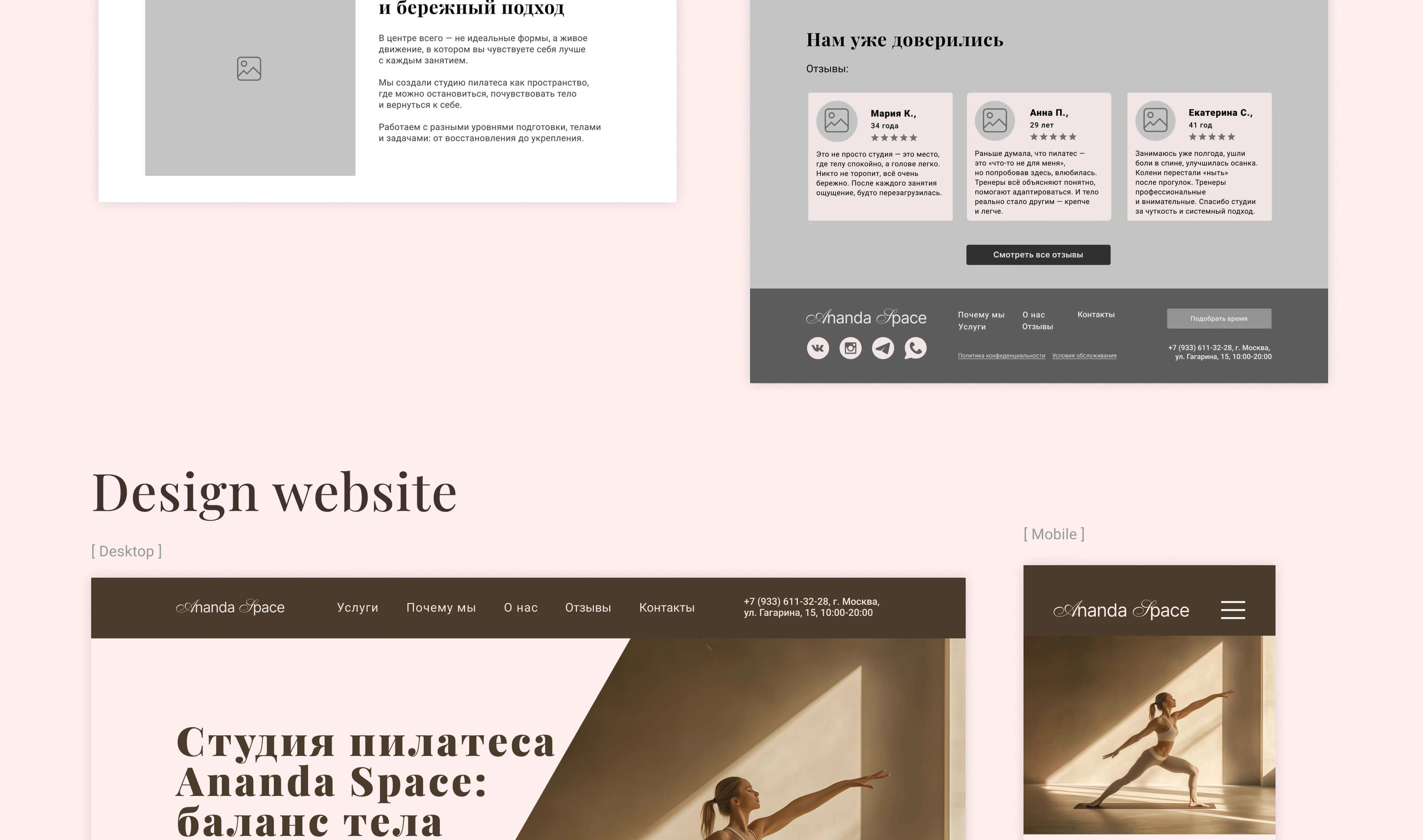 Ananda Space | Website for Pilates studio — Изображение №12 — Интерфейсы на Dprofile