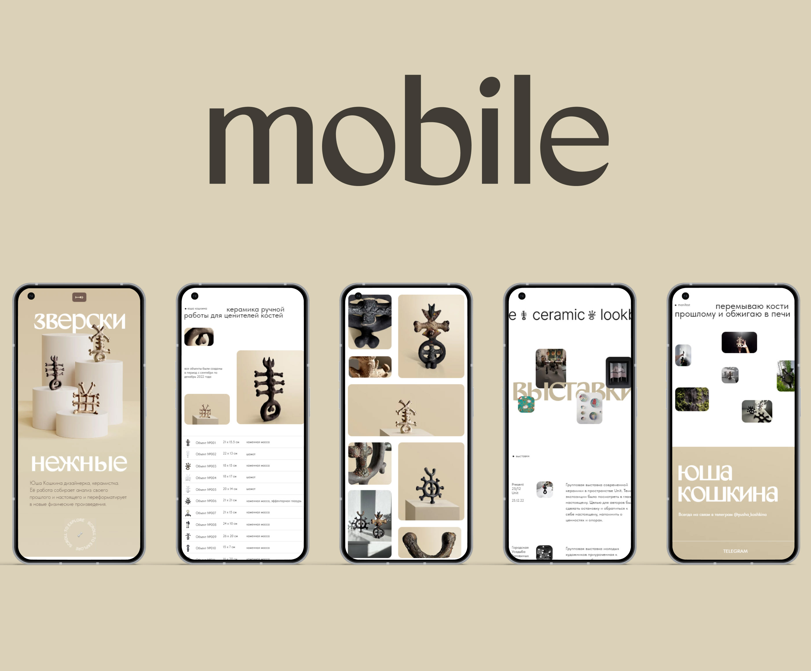 Website for my ceramic project — Изображение №8 — Интерфейсы, Графика на Dprofile