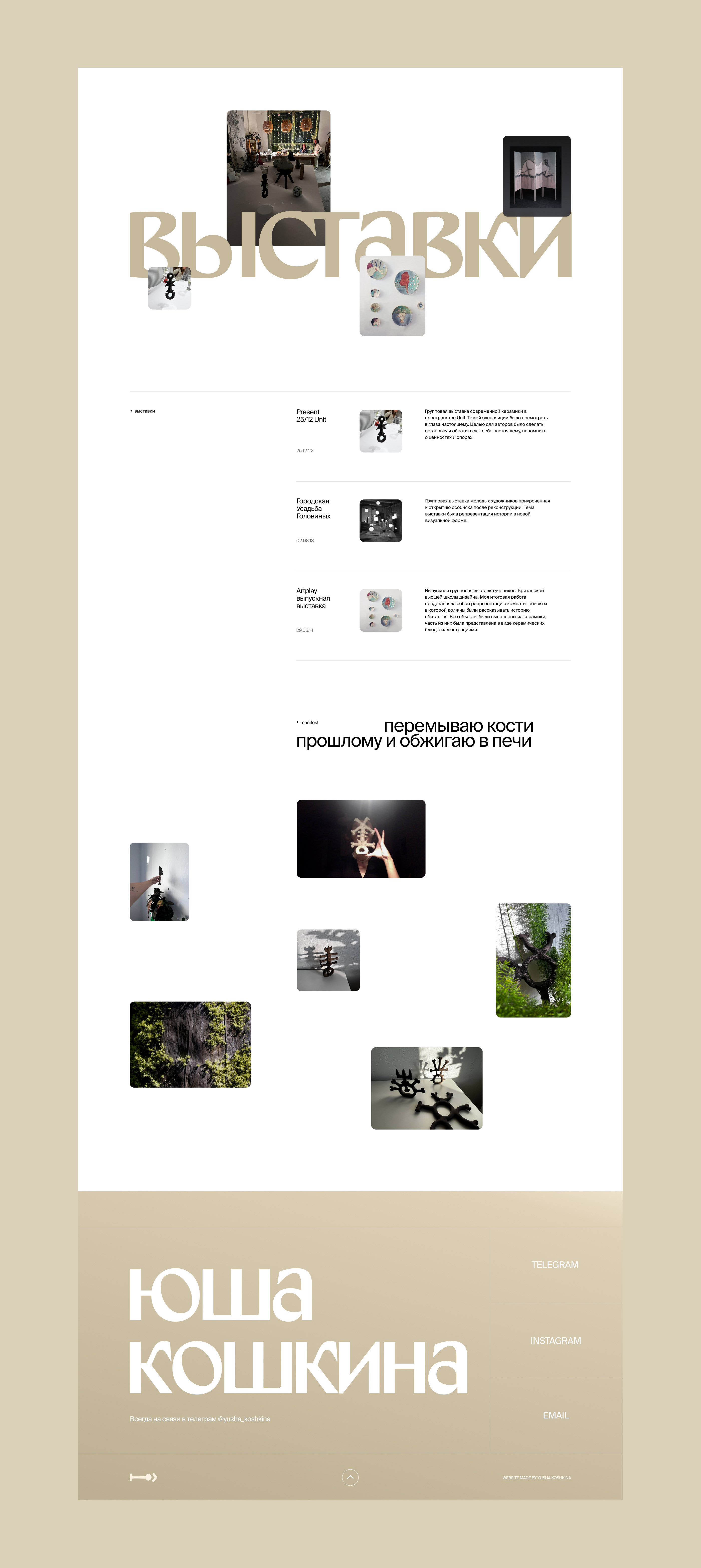 Website for my ceramic project — Изображение №7 — Интерфейсы, Графика на Dprofile