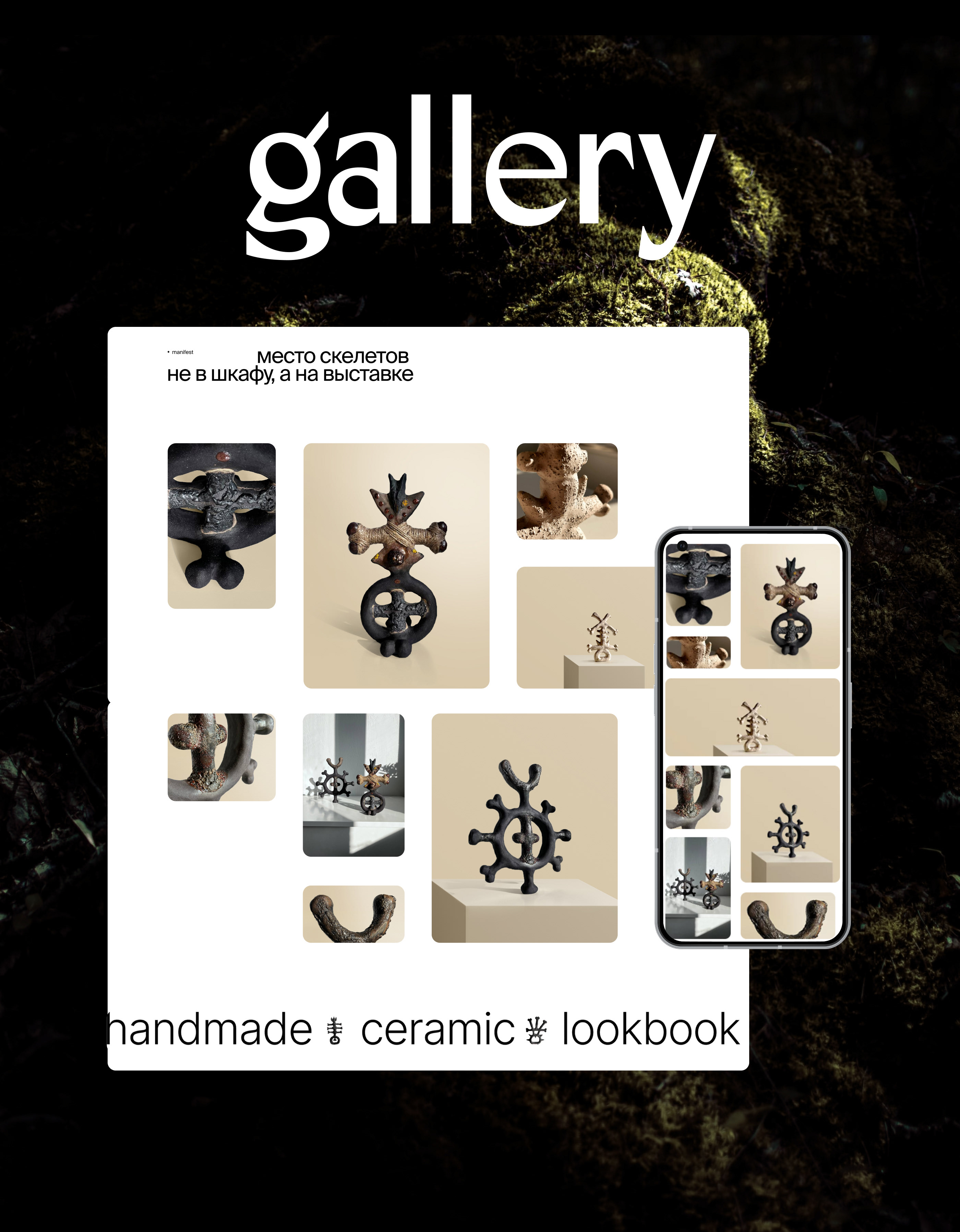 Website for my ceramic project — Изображение №5 — Интерфейсы, Графика на Dprofile