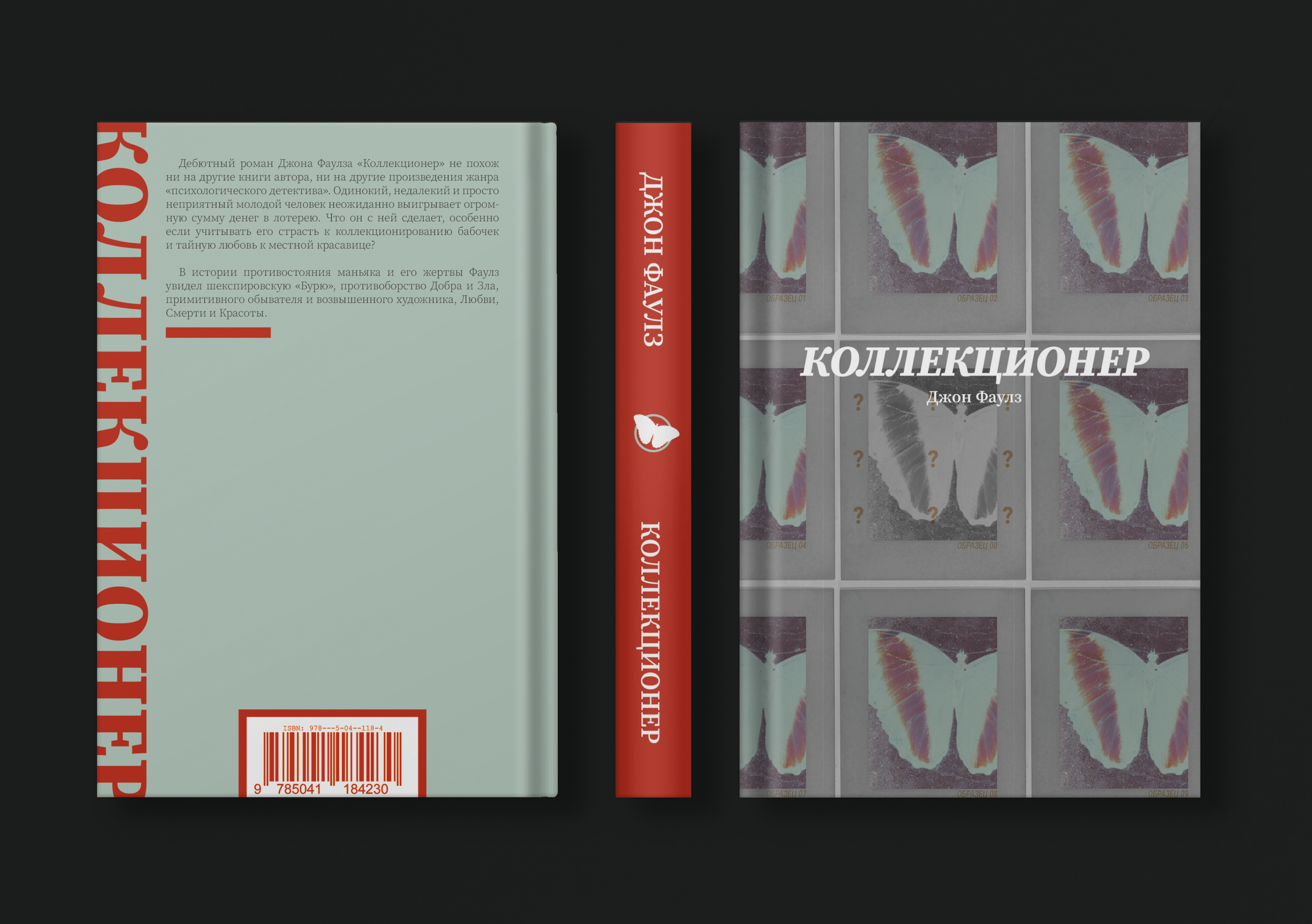 Book cover #01. — Изображение №5 — Графика на Dprofile