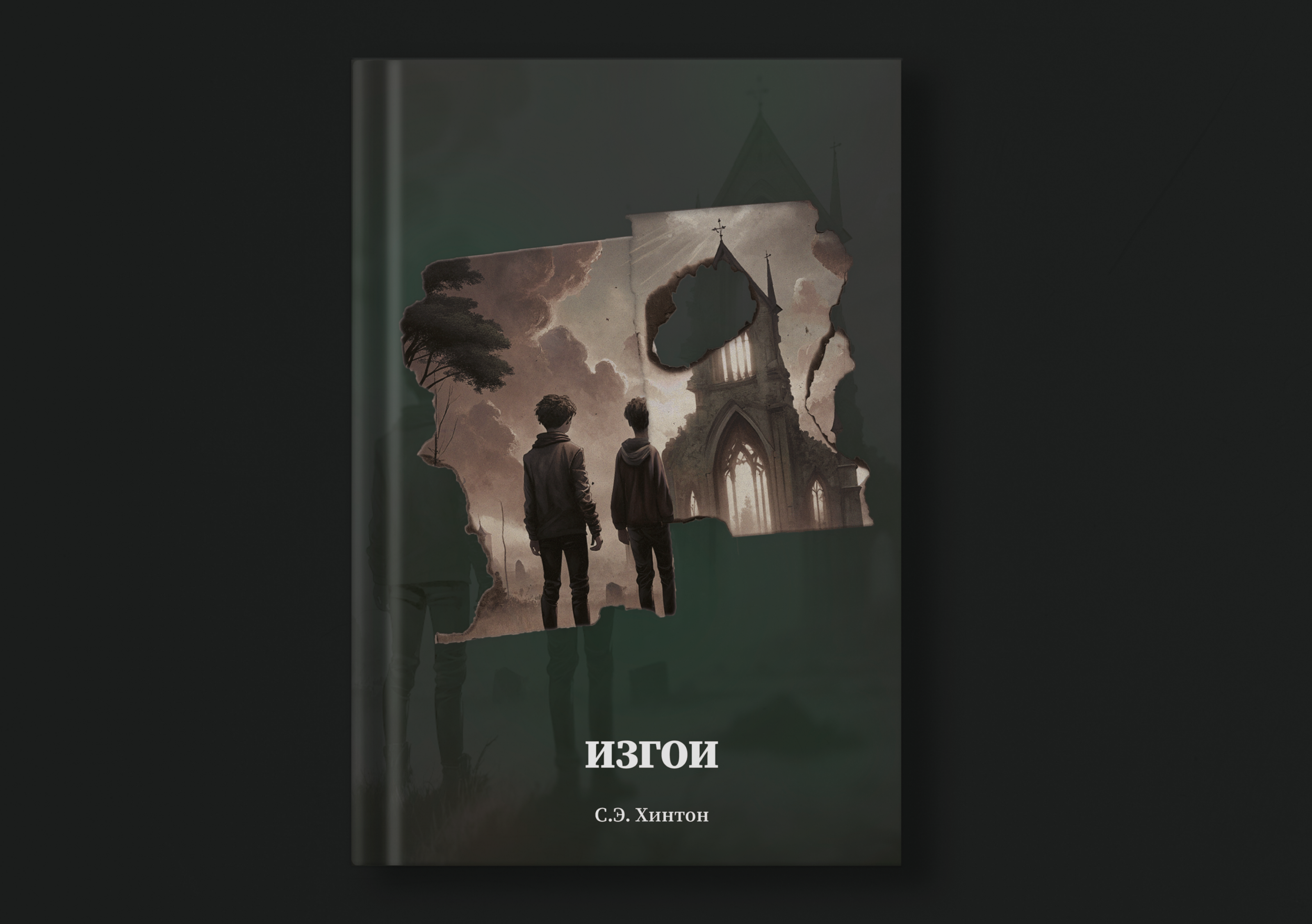 Book cover #01. — Изображение №6 — Графика на Dprofile