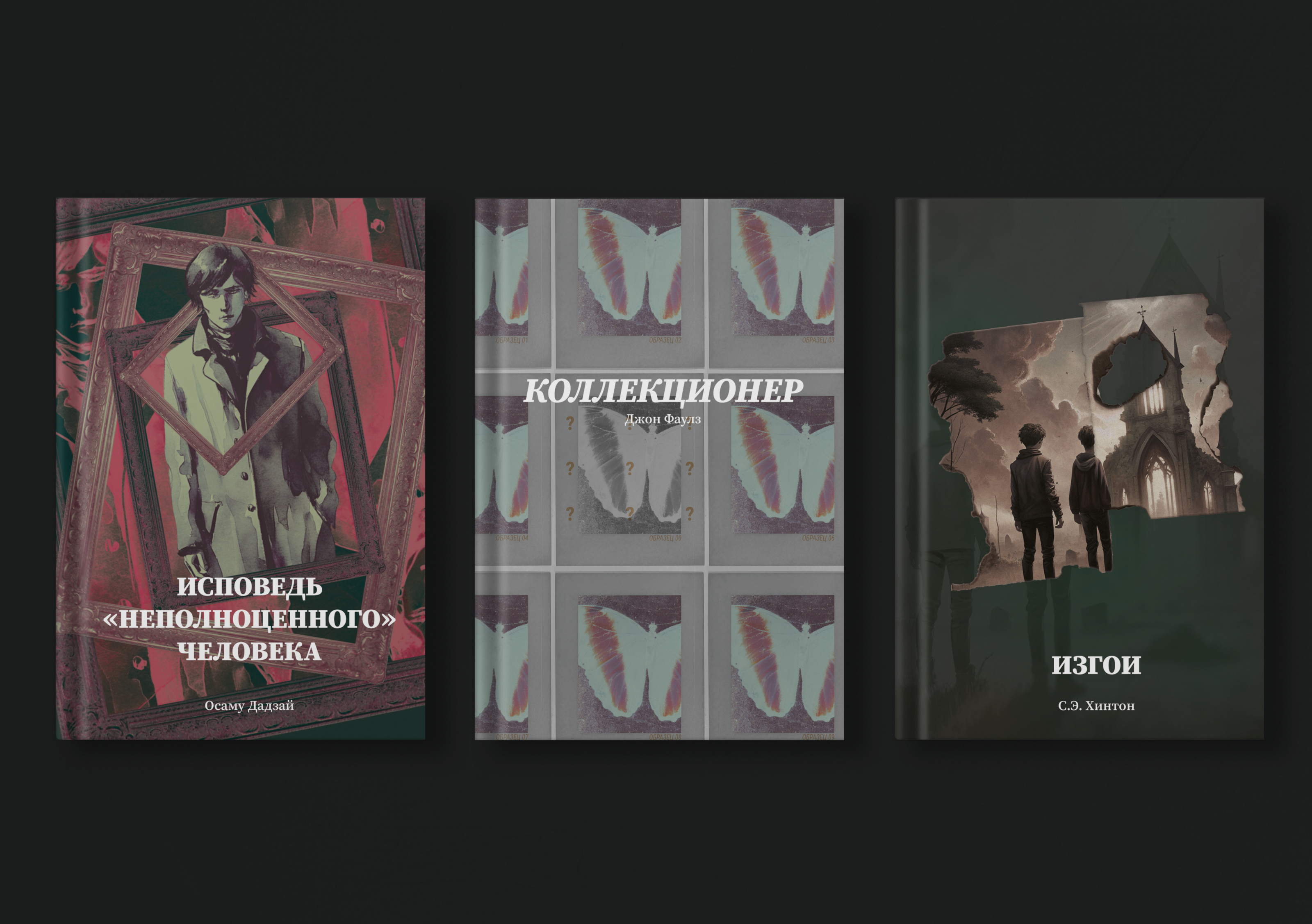 Book cover #01. — Изображение №1 — Графика на Dprofile