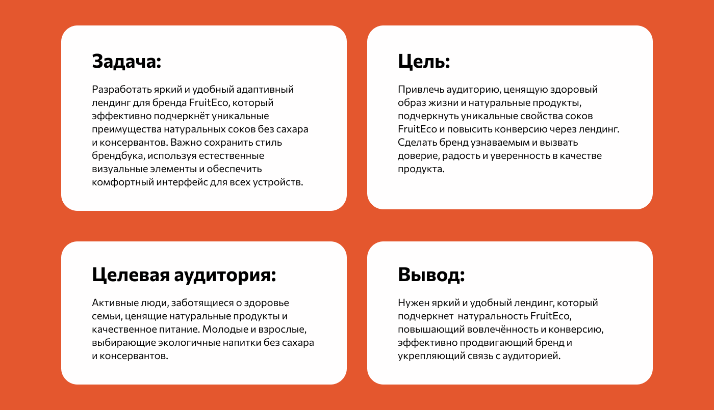 Лендинг для компании «FruitEco» — Изображение №2 — Интерфейсы на Dprofile
