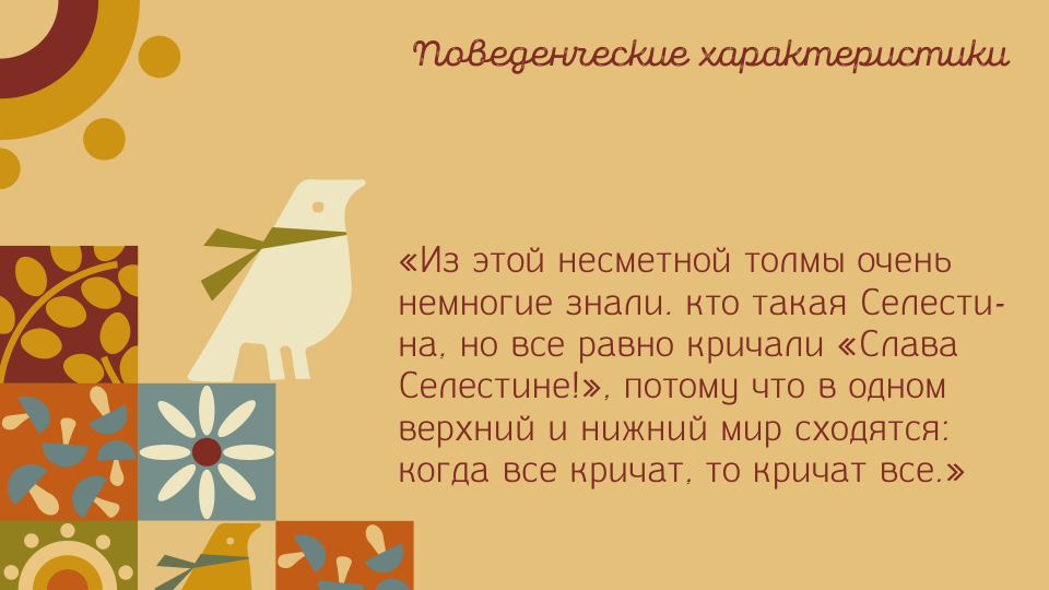 Упаковка для книги Д. Паннака - История Эрнеста и Селестины — Изображение №4 — Брендинг, Иллюстрация на Dprofile