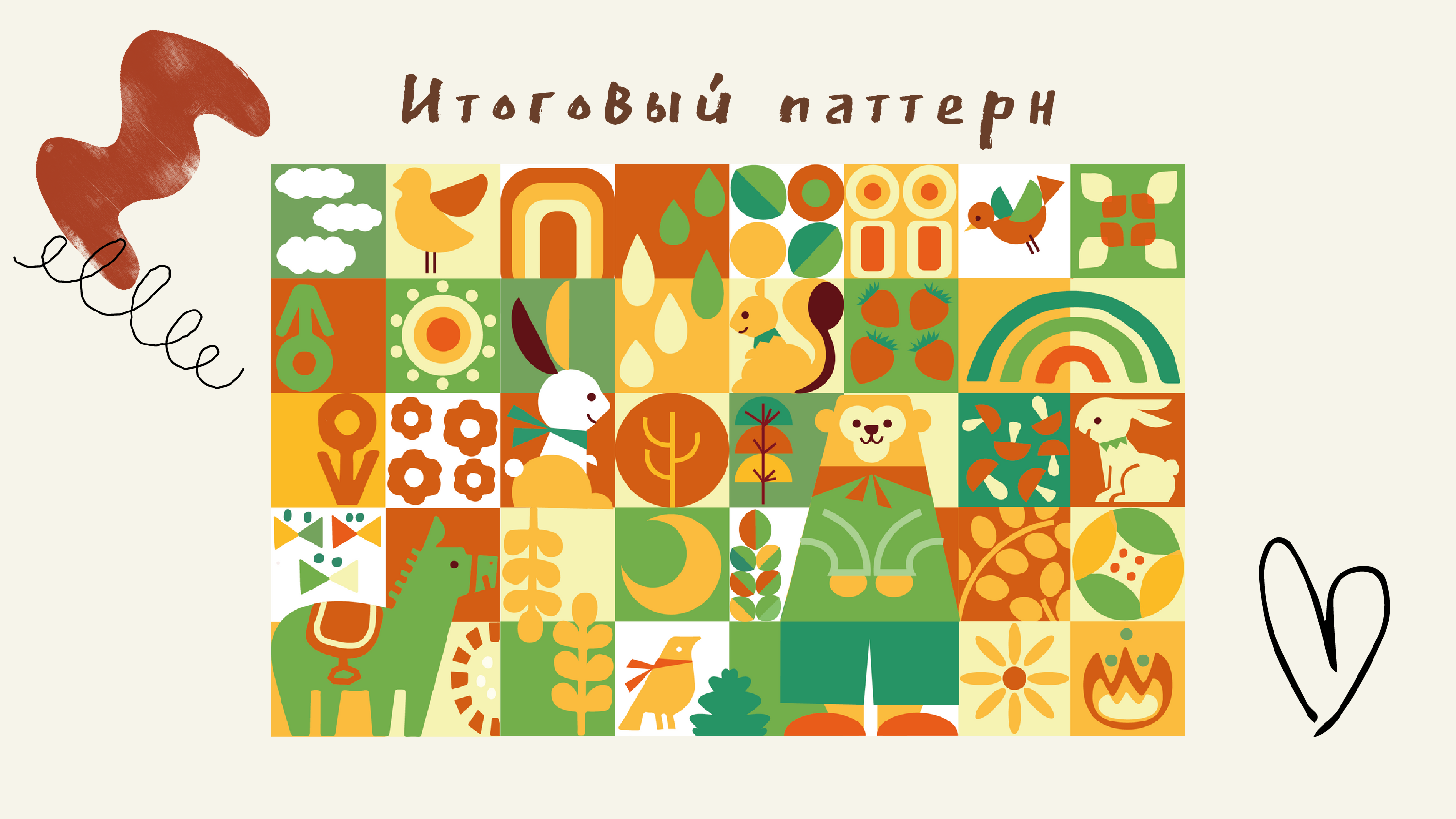 Фирменный стиль детского лагеря "Медвежонок" — Изображение №12 — Брендинг, Графика на Dprofile