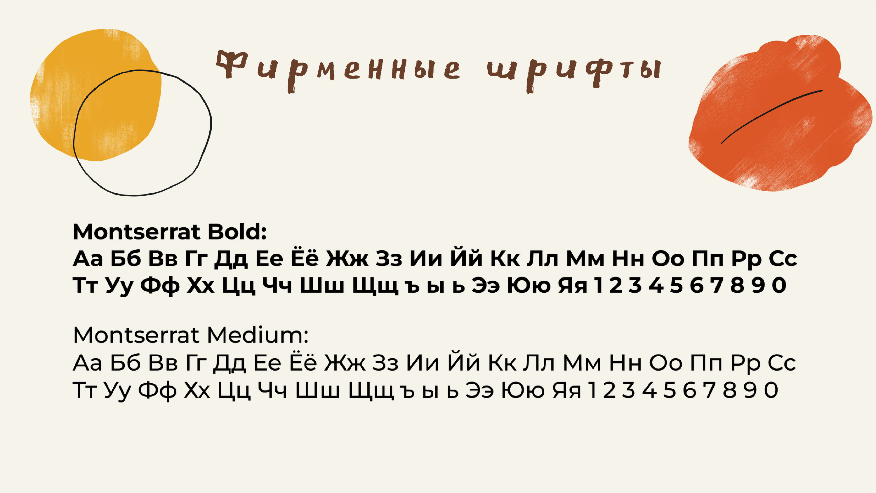 Фирменный стиль детского лагеря "Медвежонок" — Изображение №15 — Брендинг, Графика на Dprofile