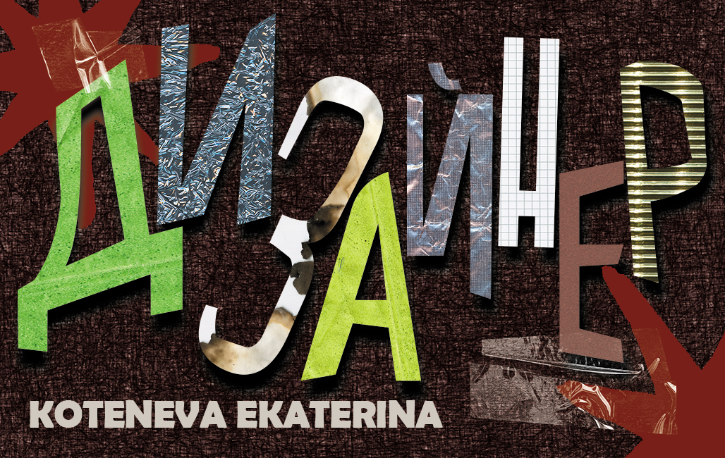 Визитка для автора — Изображение №2 — Графика на Dprofile