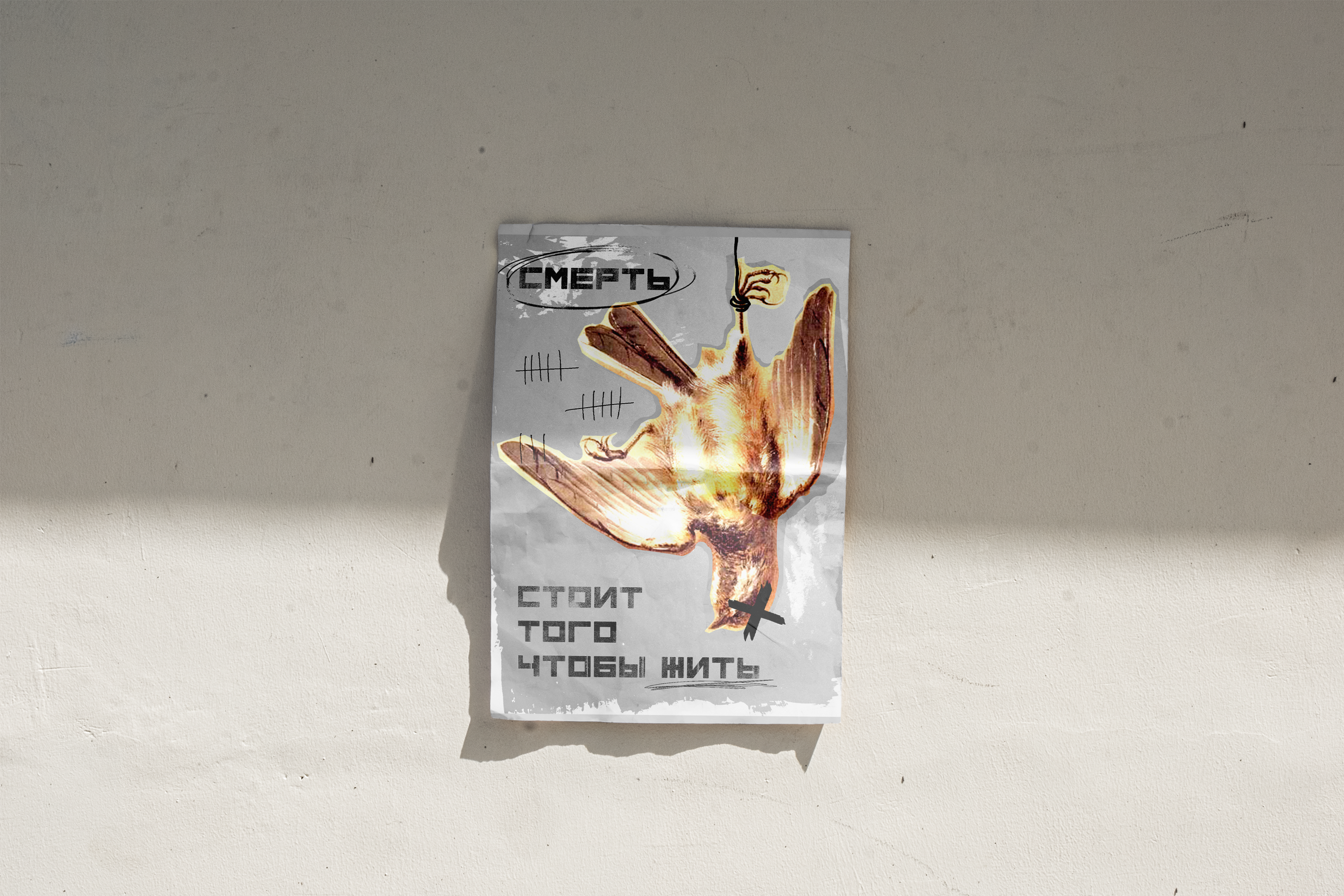 Серия плакатов "Легенда" — Изображение №2 — Графика на Dprofile