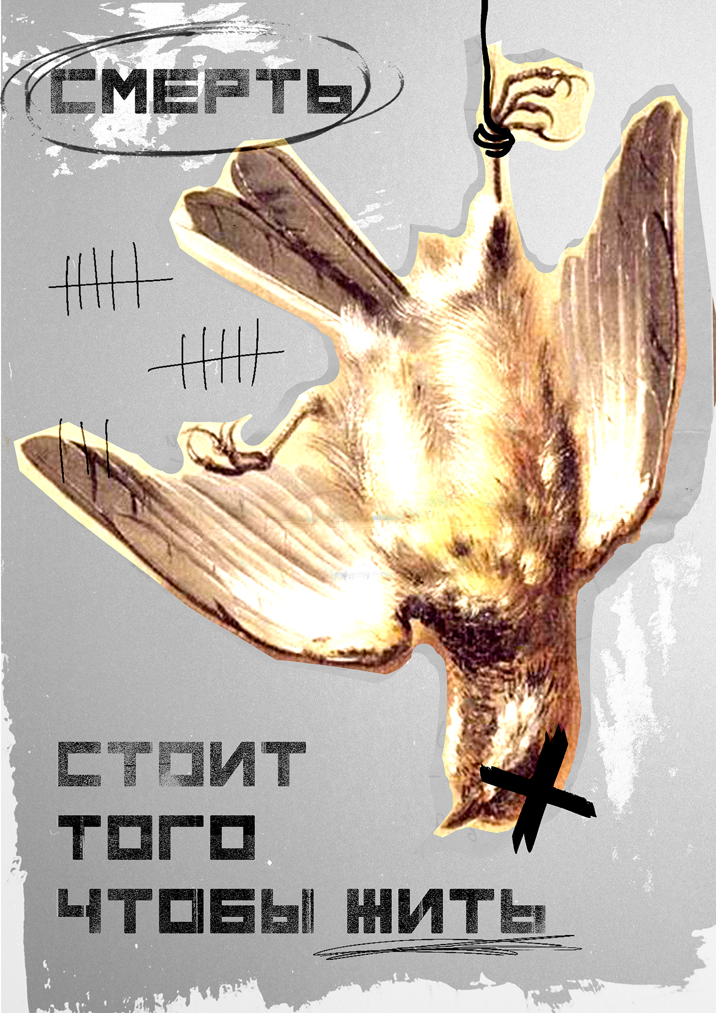 Серия плакатов "Легенда" — Изображение №1 — Графика на Dprofile
