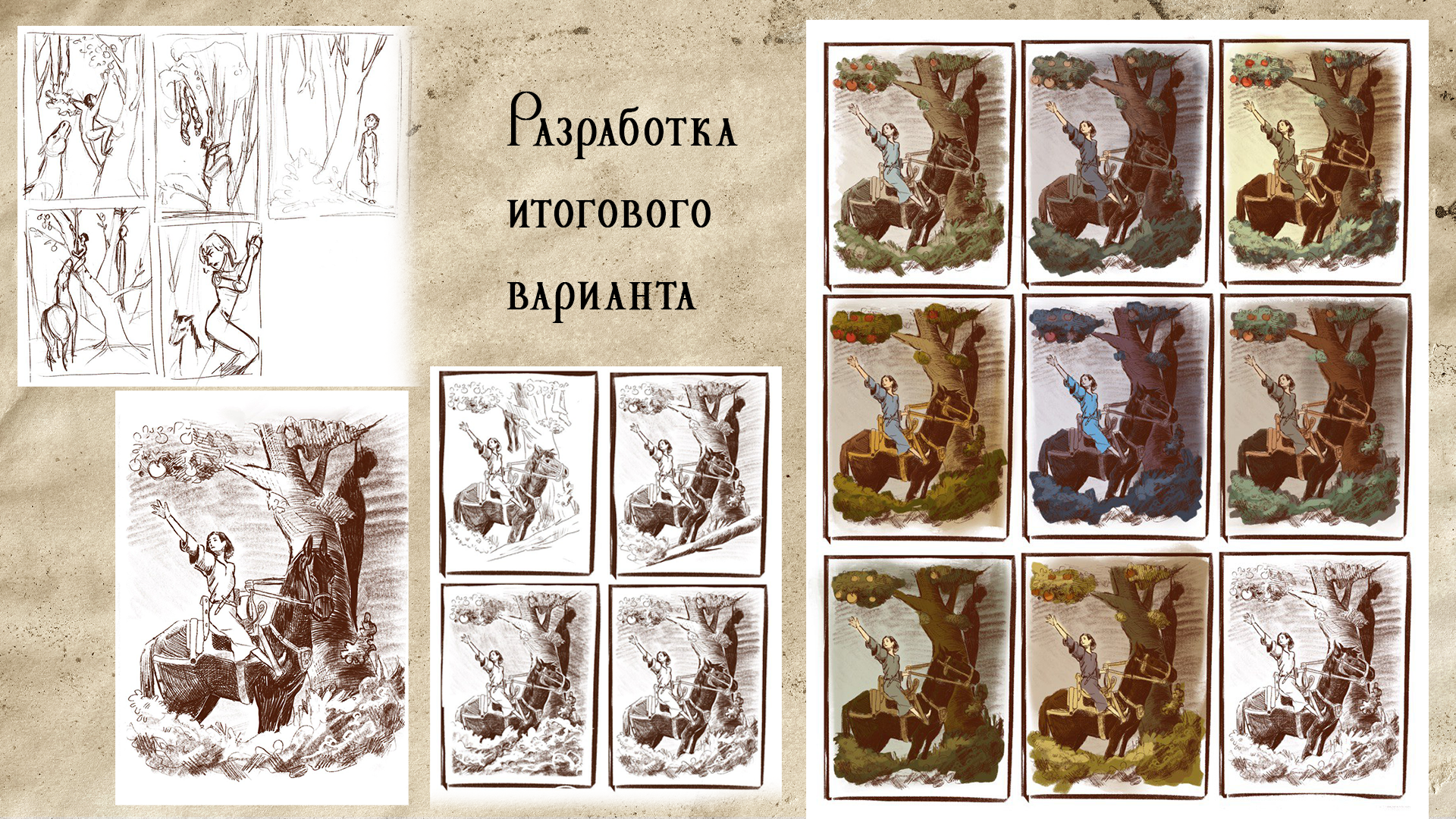 Иллюстрация для произведения Д. Мартина"Игра престолов" — Изображение №7 — Иллюстрация на Dprofile