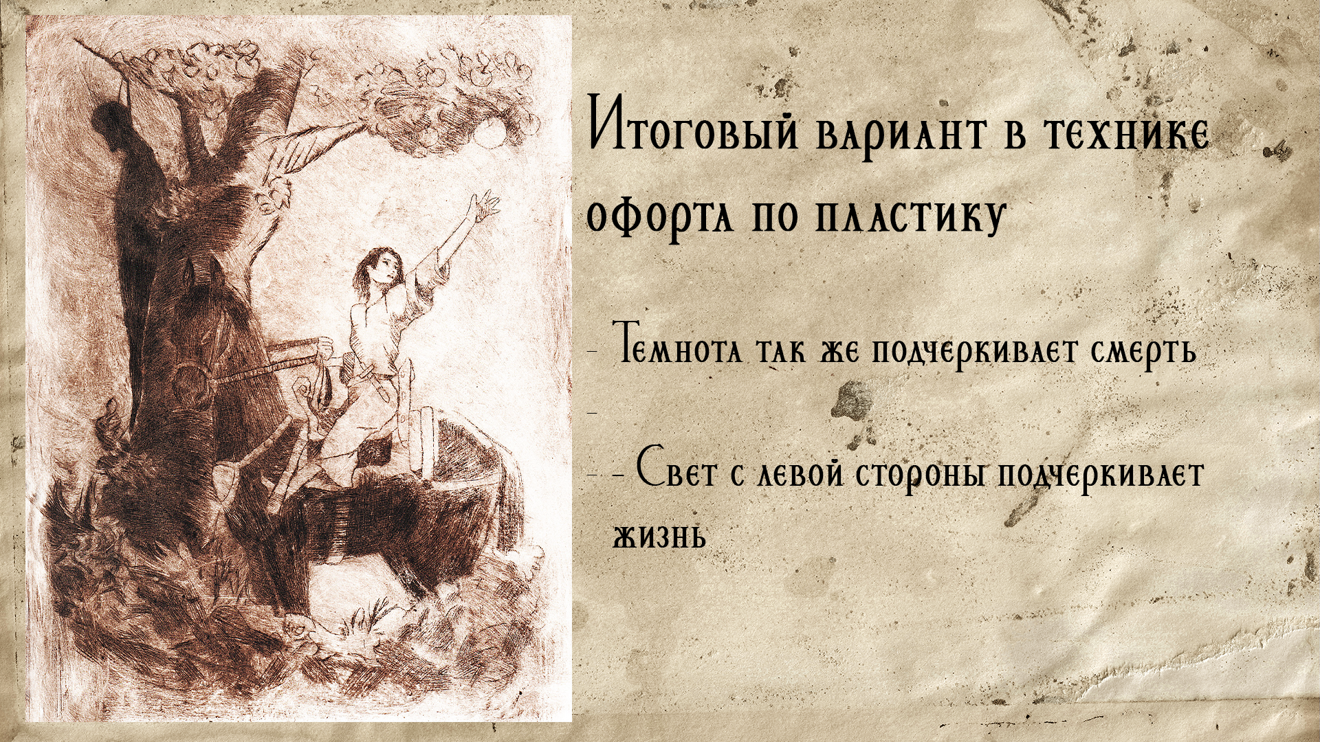 Иллюстрация для произведения Д. Мартина"Игра престолов" — Изображение №11 — Иллюстрация на Dprofile