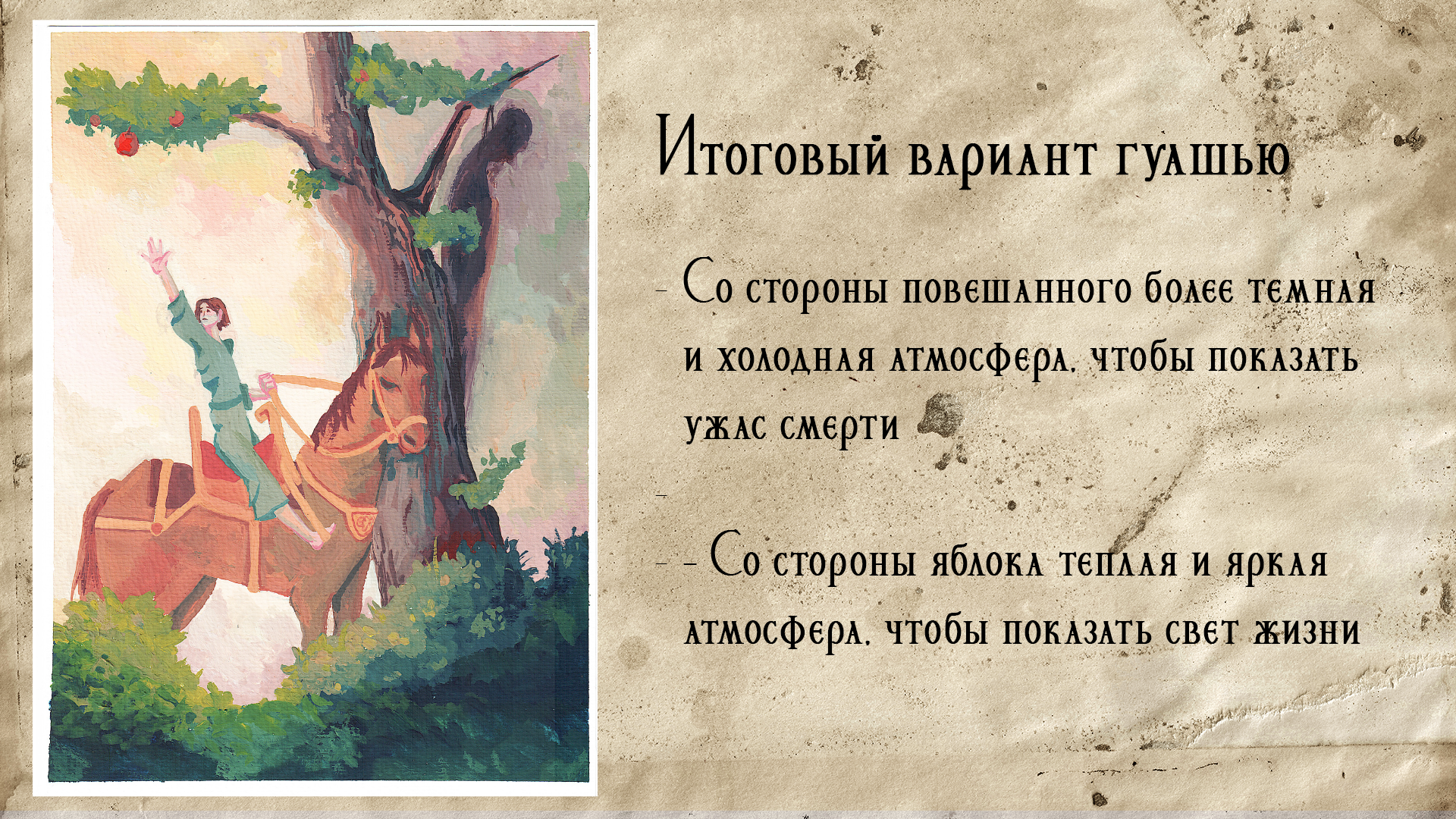 Иллюстрация для произведения Д. Мартина"Игра престолов" — Изображение №8 — Иллюстрация на Dprofile