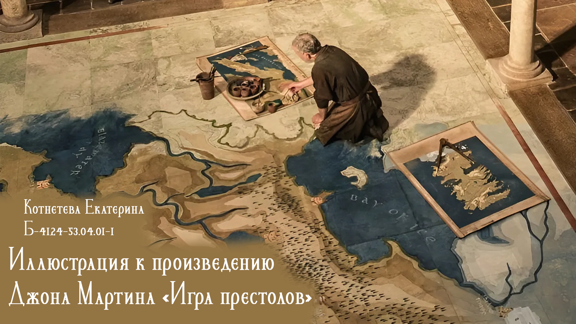 Иллюстрация для произведения Д. Мартина"Игра престолов" — Изображение №1 — Иллюстрация на Dprofile