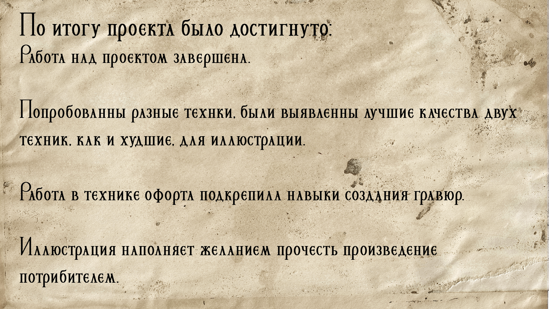 Иллюстрация для произведения Д. Мартина"Игра престолов" — Изображение №12 — Иллюстрация на Dprofile