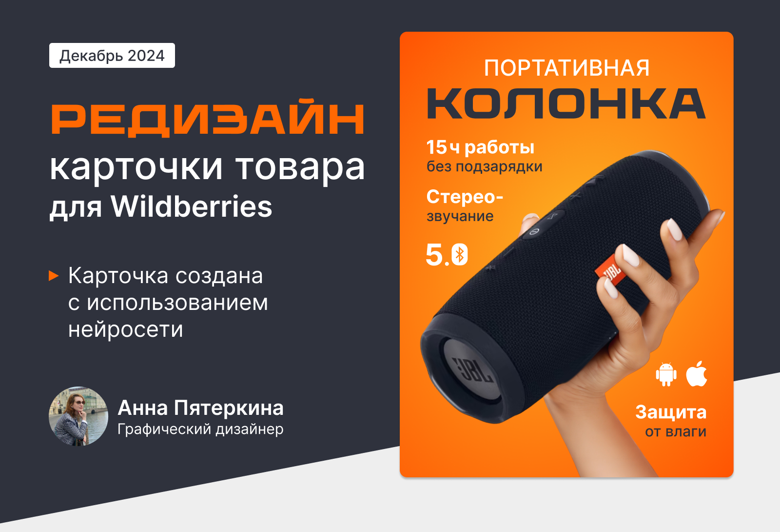 Редизайн карточки товара для Wildberries — Изображение №1 — Графика на Dprofile